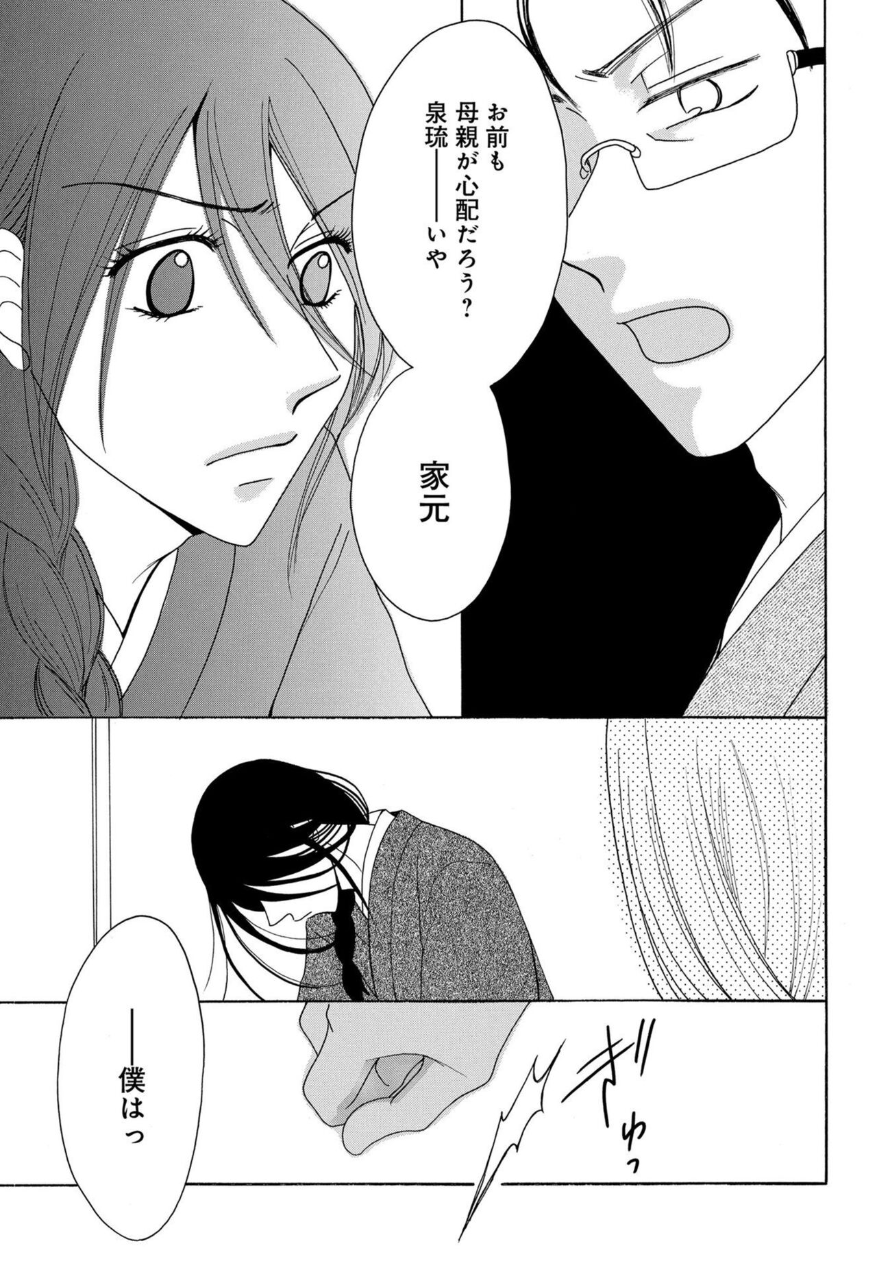 [Iori Koishikawa] Osananajimi wa Zetsurin Sutōkā!?  Tsuki Kumo-kun no Yaba Sugiru ai ni Komattemasu 1-5 图片编号 28