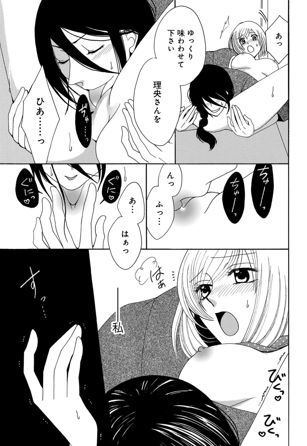 [Iori Koishikawa] Osananajimi wa Zetsurin Sutōkā!?  Tsuki Kumo-kun no Yaba Sugiru ai ni Komattemasu 1-5 图片编号 41