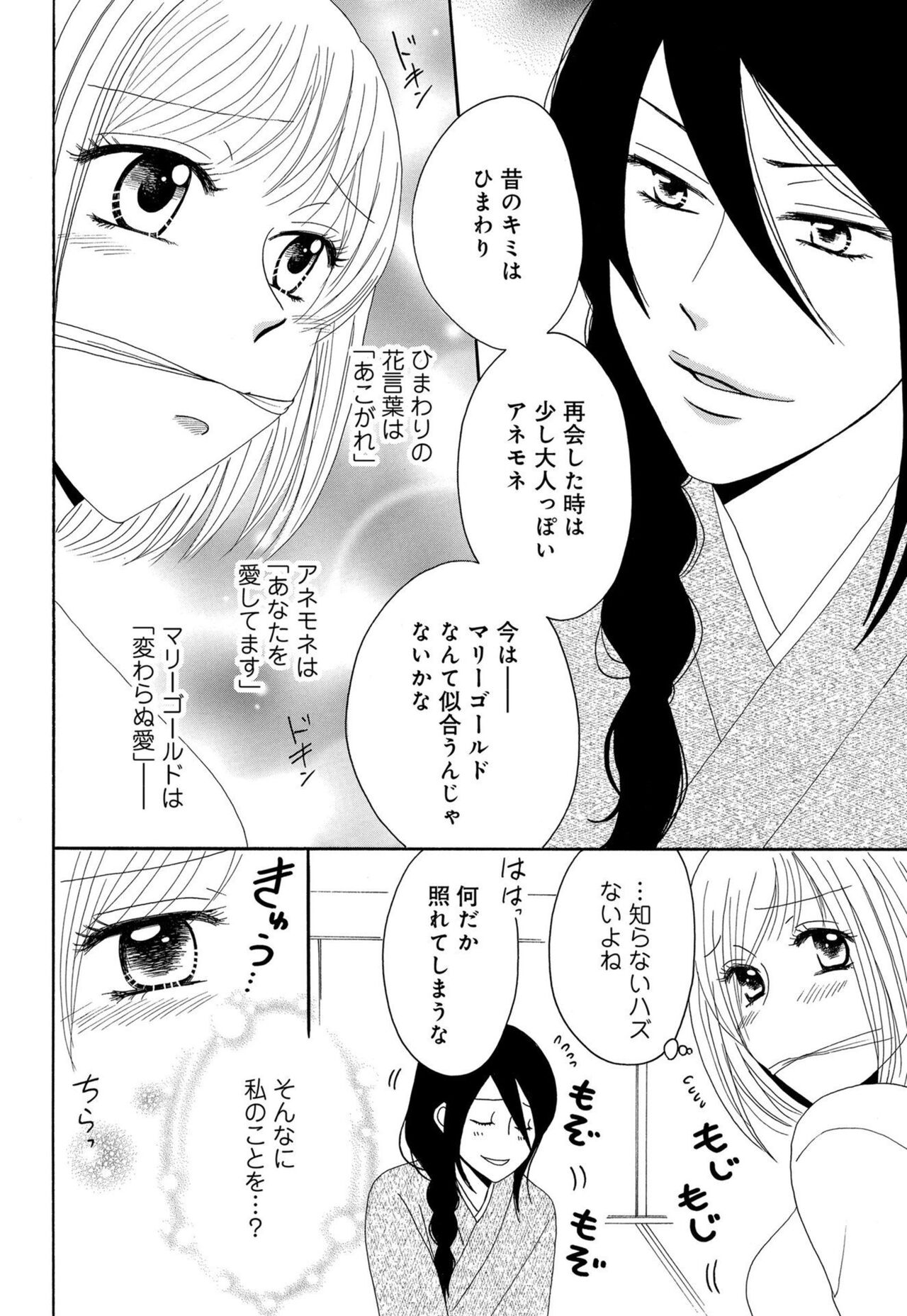 [Iori Koishikawa] Osananajimi wa Zetsurin Sutōkā!?  Tsuki Kumo-kun no Yaba Sugiru ai ni Komattemasu 1-5 图片编号 52