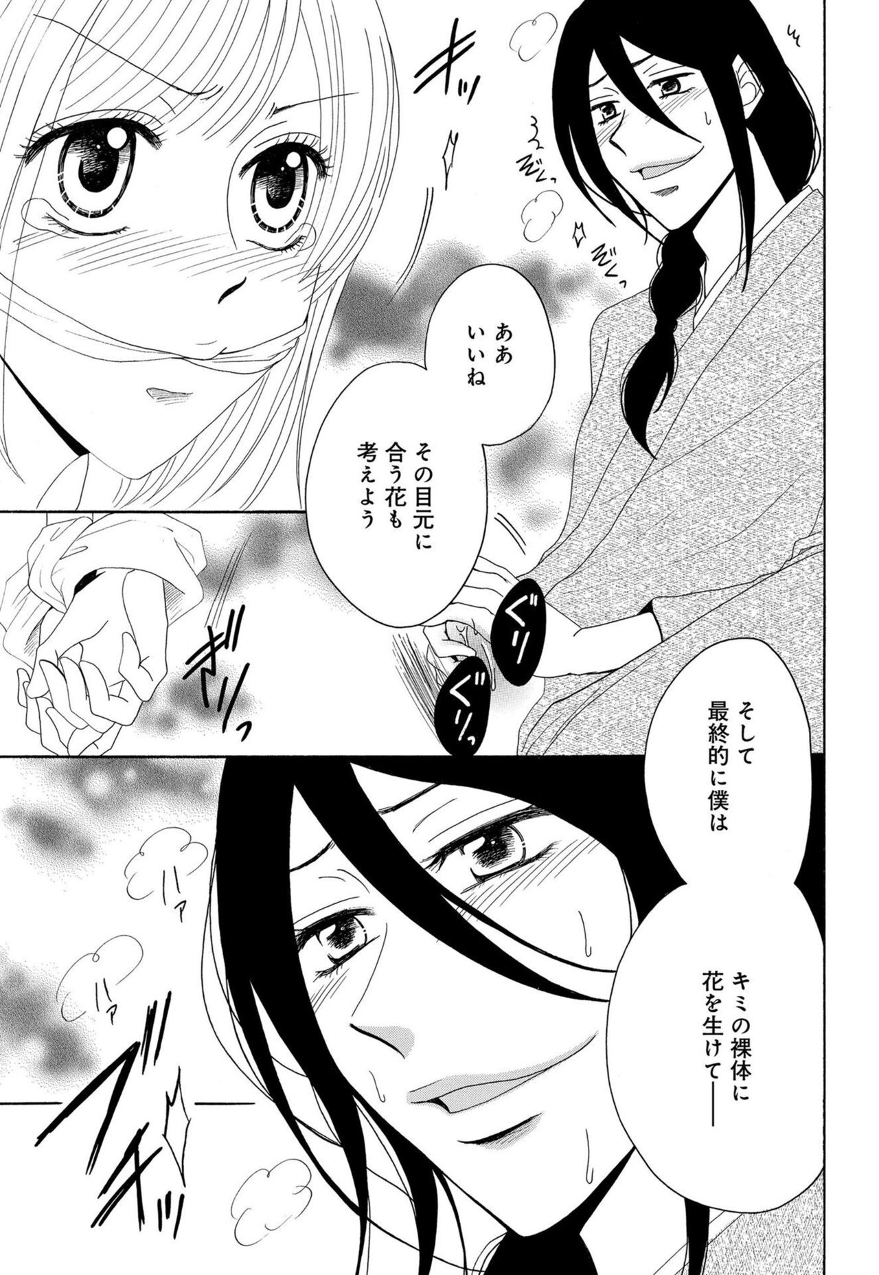 [Iori Koishikawa] Osananajimi wa Zetsurin Sutōkā!?  Tsuki Kumo-kun no Yaba Sugiru ai ni Komattemasu 1-5 图片编号 57