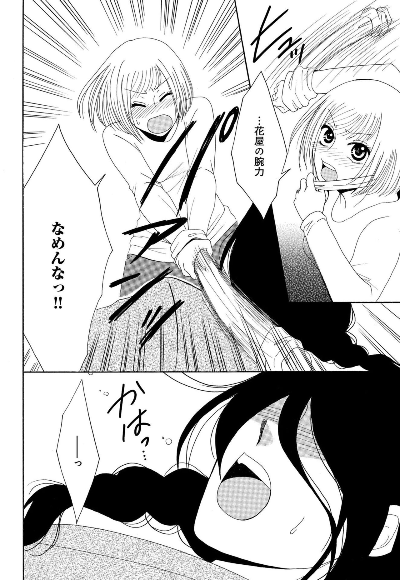 [Iori Koishikawa] Osananajimi wa Zetsurin Sutōkā!?  Tsuki Kumo-kun no Yaba Sugiru ai ni Komattemasu 1-5 图片编号 58