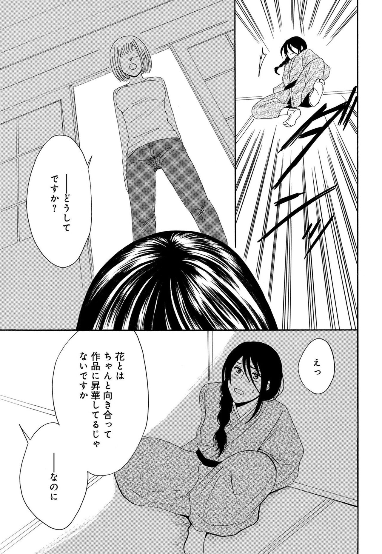 [Iori Koishikawa] Osananajimi wa Zetsurin Sutōkā!?  Tsuki Kumo-kun no Yaba Sugiru ai ni Komattemasu 1-5 图片编号 59