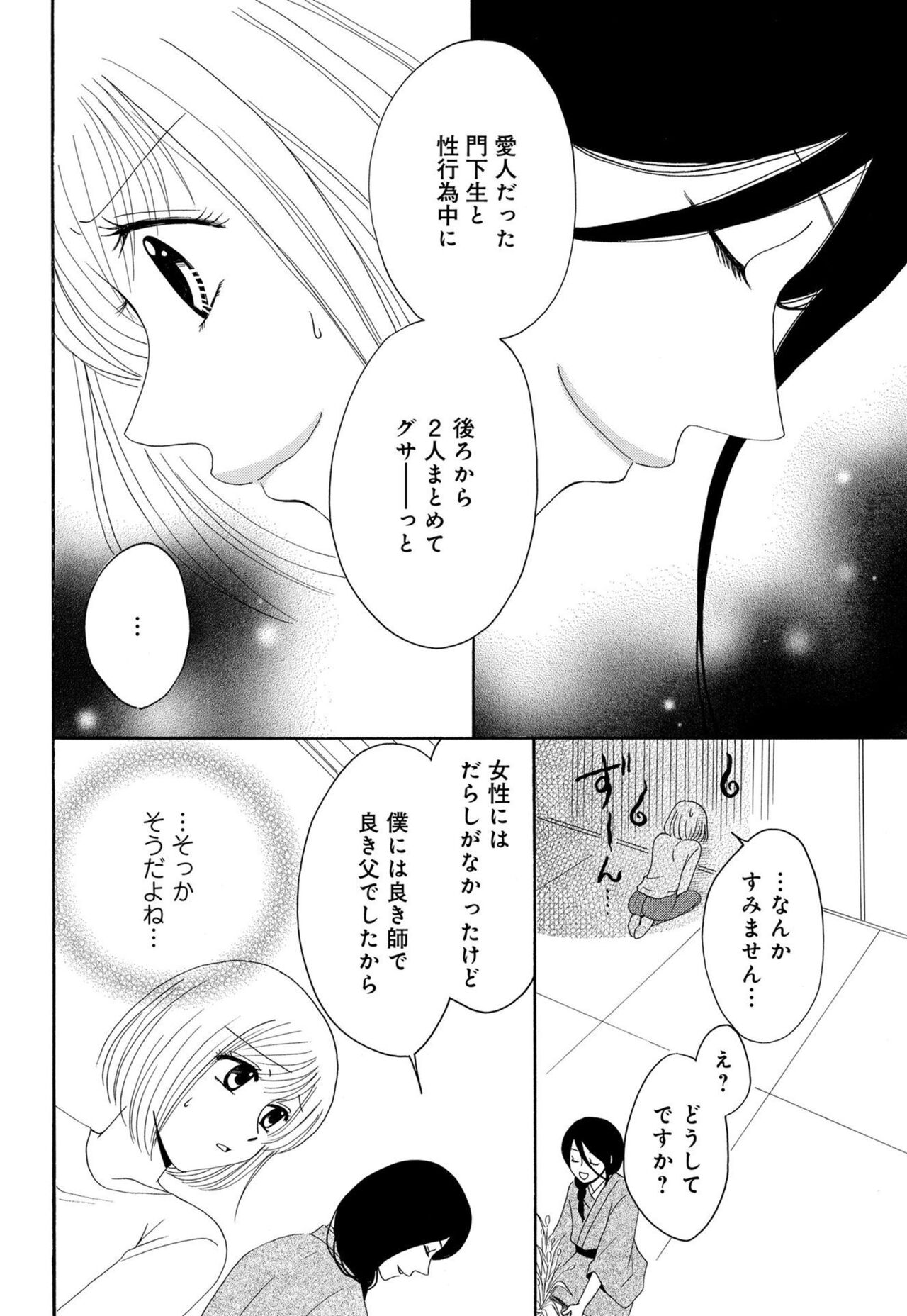 [Iori Koishikawa] Osananajimi wa Zetsurin Sutōkā!?  Tsuki Kumo-kun no Yaba Sugiru ai ni Komattemasu 1-5 图片编号 79