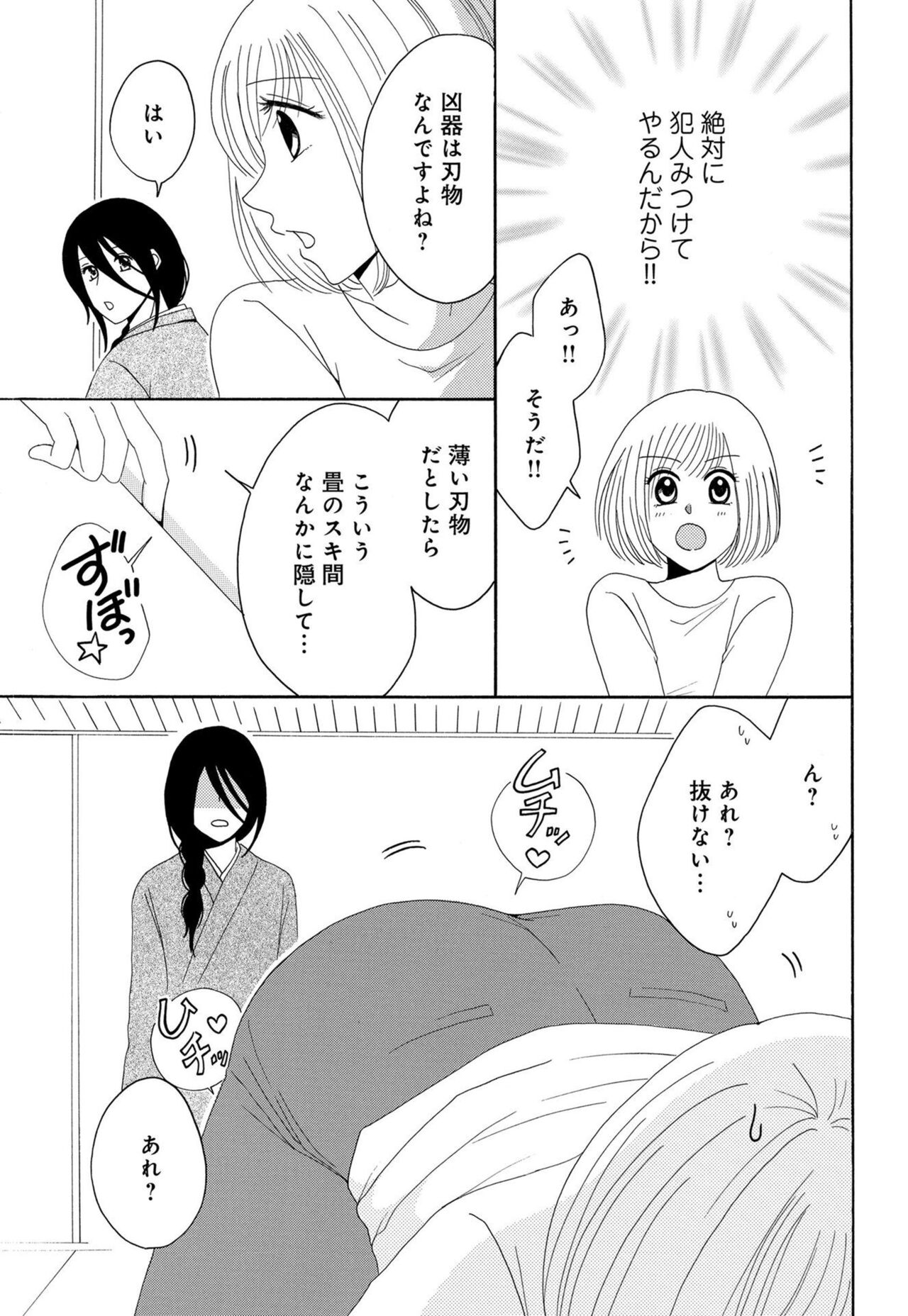 [Iori Koishikawa] Osananajimi wa Zetsurin Sutōkā!?  Tsuki Kumo-kun no Yaba Sugiru ai ni Komattemasu 1-5 图片编号 80