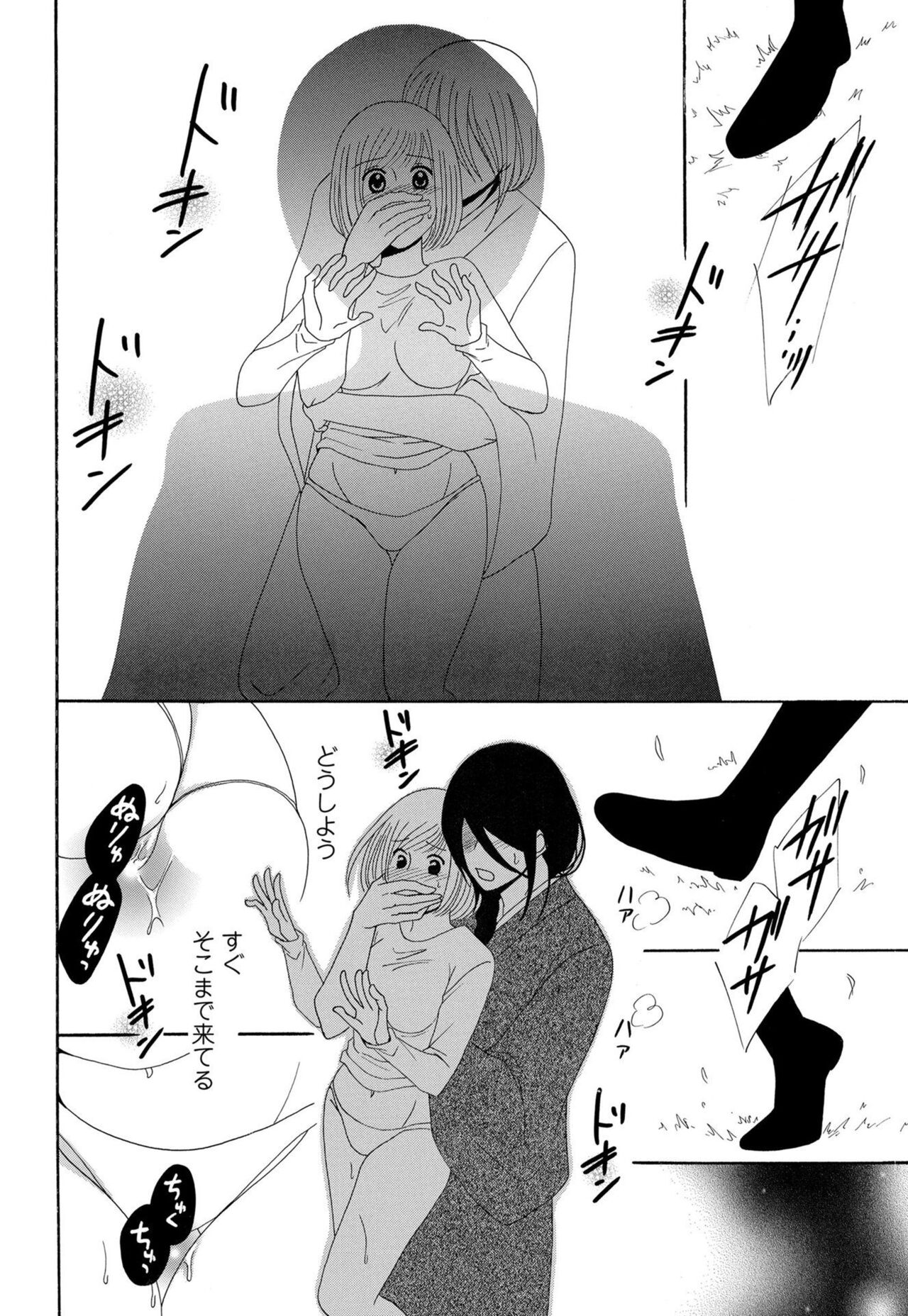 [Iori Koishikawa] Osananajimi wa Zetsurin Sutōkā!?  Tsuki Kumo-kun no Yaba Sugiru ai ni Komattemasu 1-5 图片编号 112