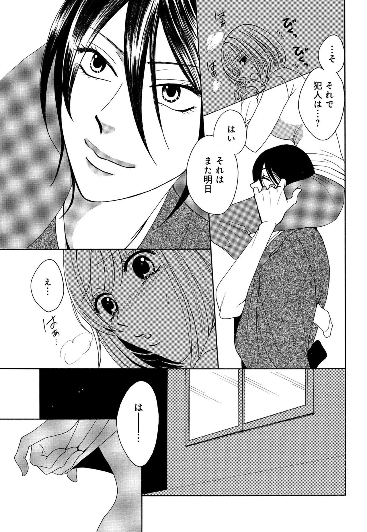 [Iori Koishikawa] Osananajimi wa Zetsurin Sutōkā!?  Tsuki Kumo-kun no Yaba Sugiru ai ni Komattemasu 1-5 图片编号 130