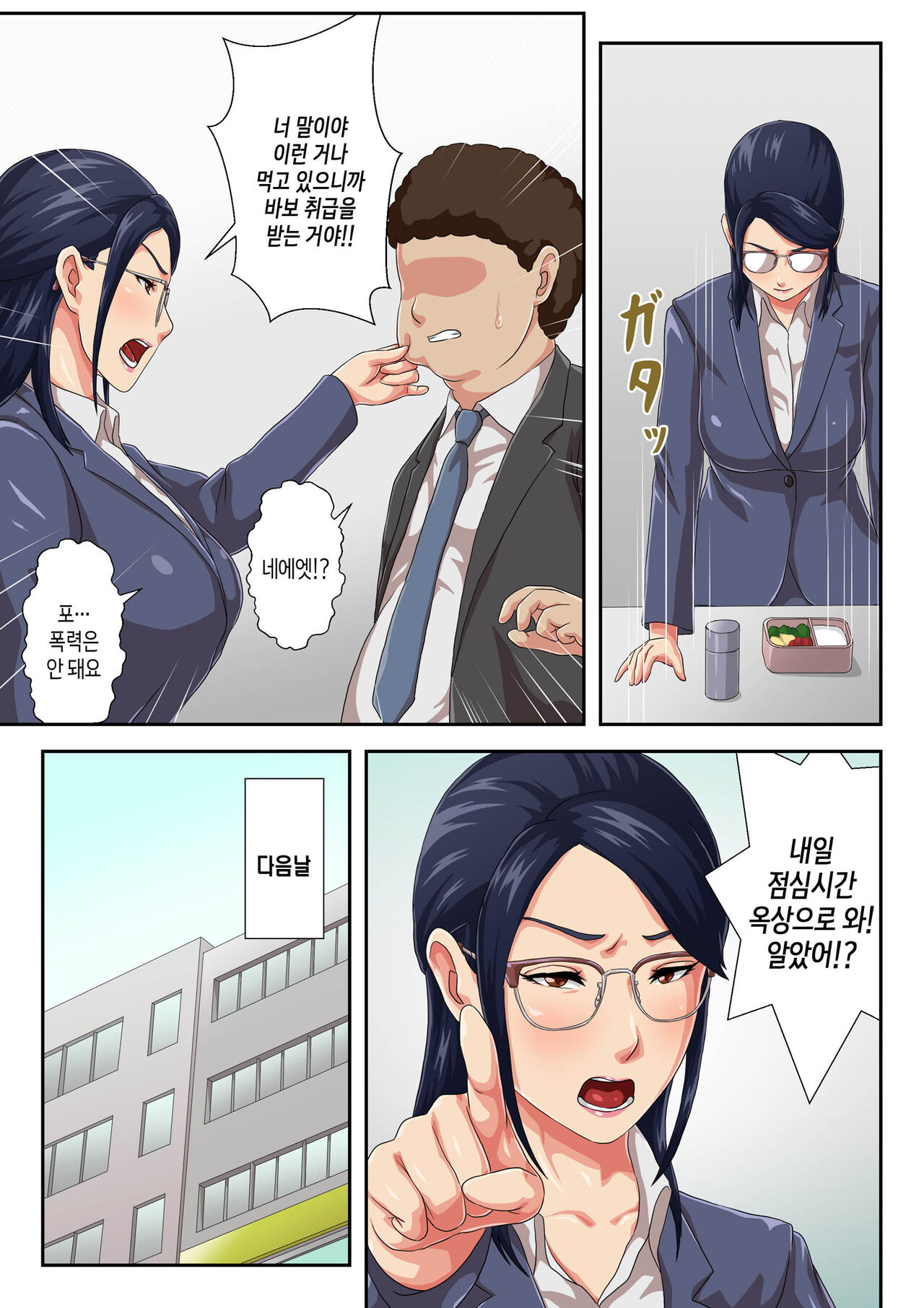 [Kumo no Ito] Onnajoushi wa Ikiwakareta Haha | 여상사는 생이별한 엄마[Korean][팀 숙녀] numero di immagine  8