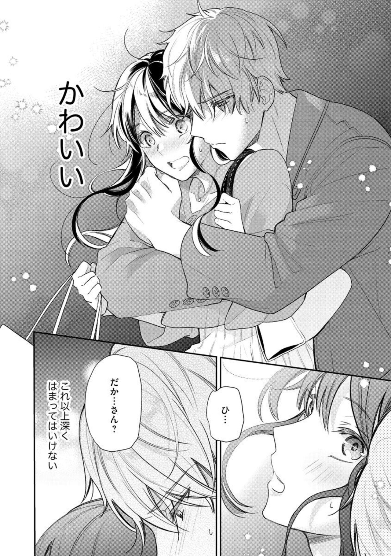 [Narita Apollo] Nerenai Yoru no Amaama Soine Serapī Seijitsu Erīto-kun wa asa Made Daite Hanasanai (Bunsatsu-ban) 1-3 изображение № 47