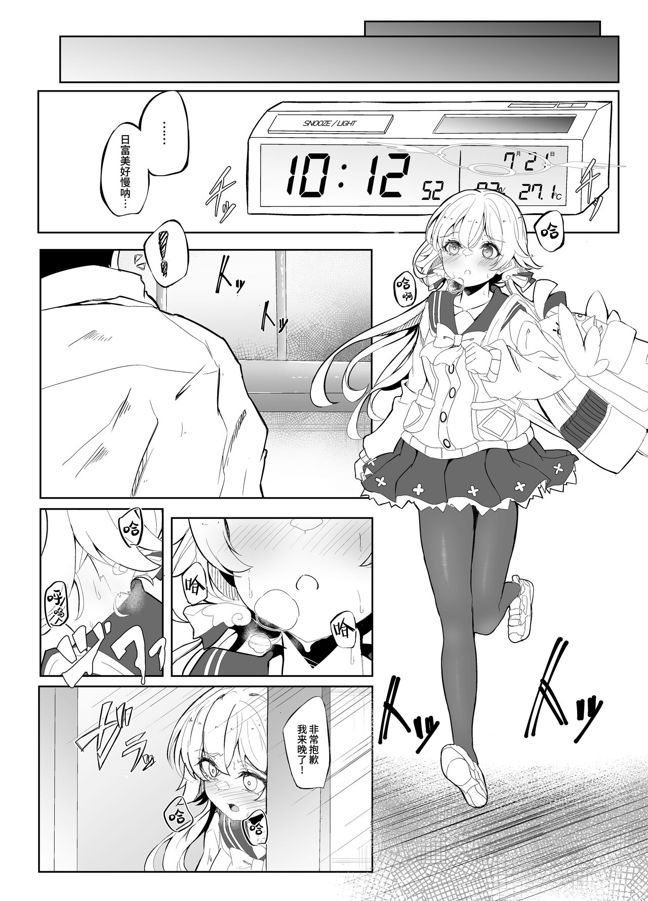 (Sensei no Archive 10) [Nanao Jyuukou (Nanao)] Hifumi ga Ii nioi no hon | 日富美的味道很好闻的本子 (Blue Archive) [Chinese] [欶澜汉化组] Bildnummer 4