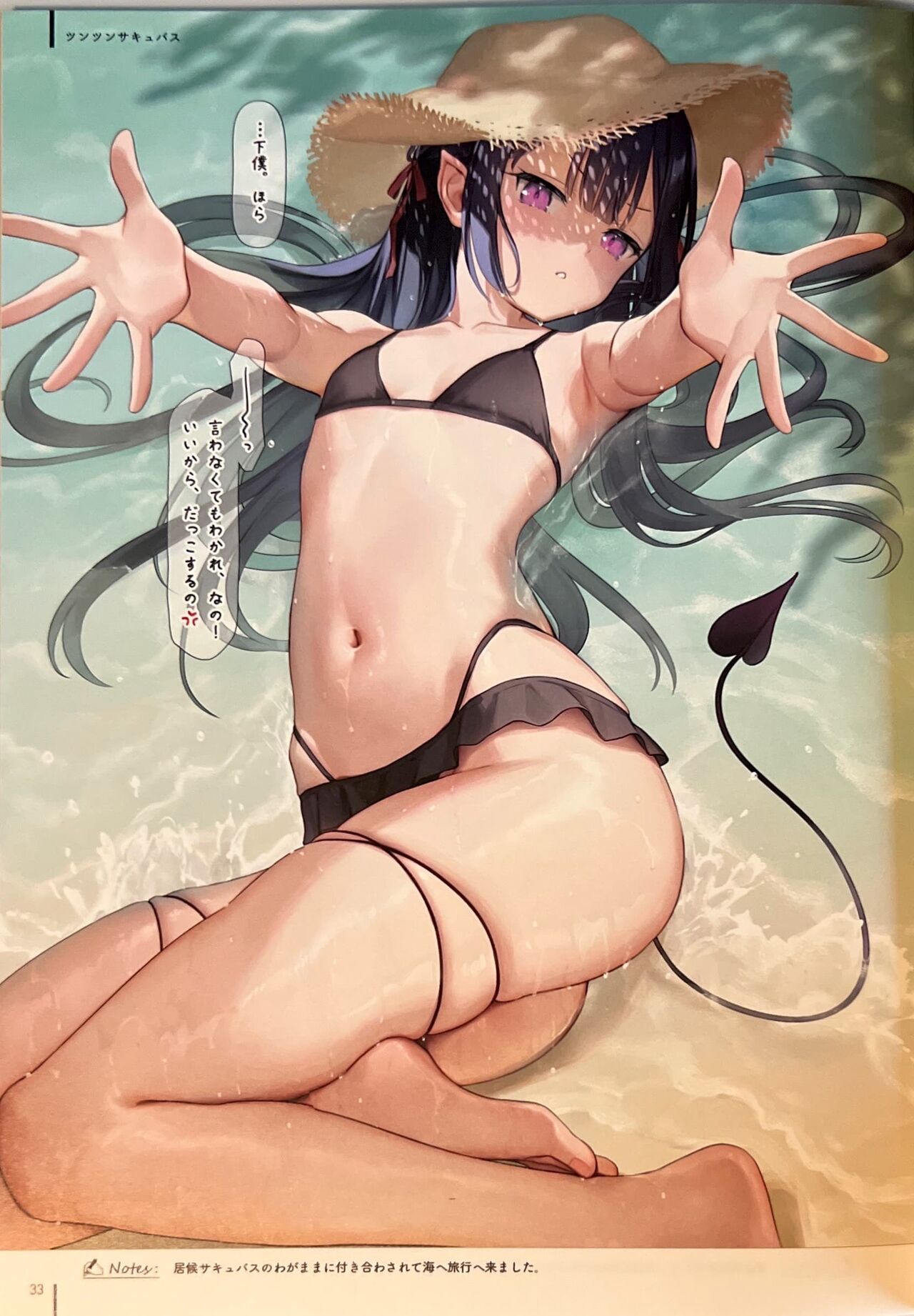 [MIGNON WORKS (mignon)] Nure Onaka Soushuuhen numero di immagine  34