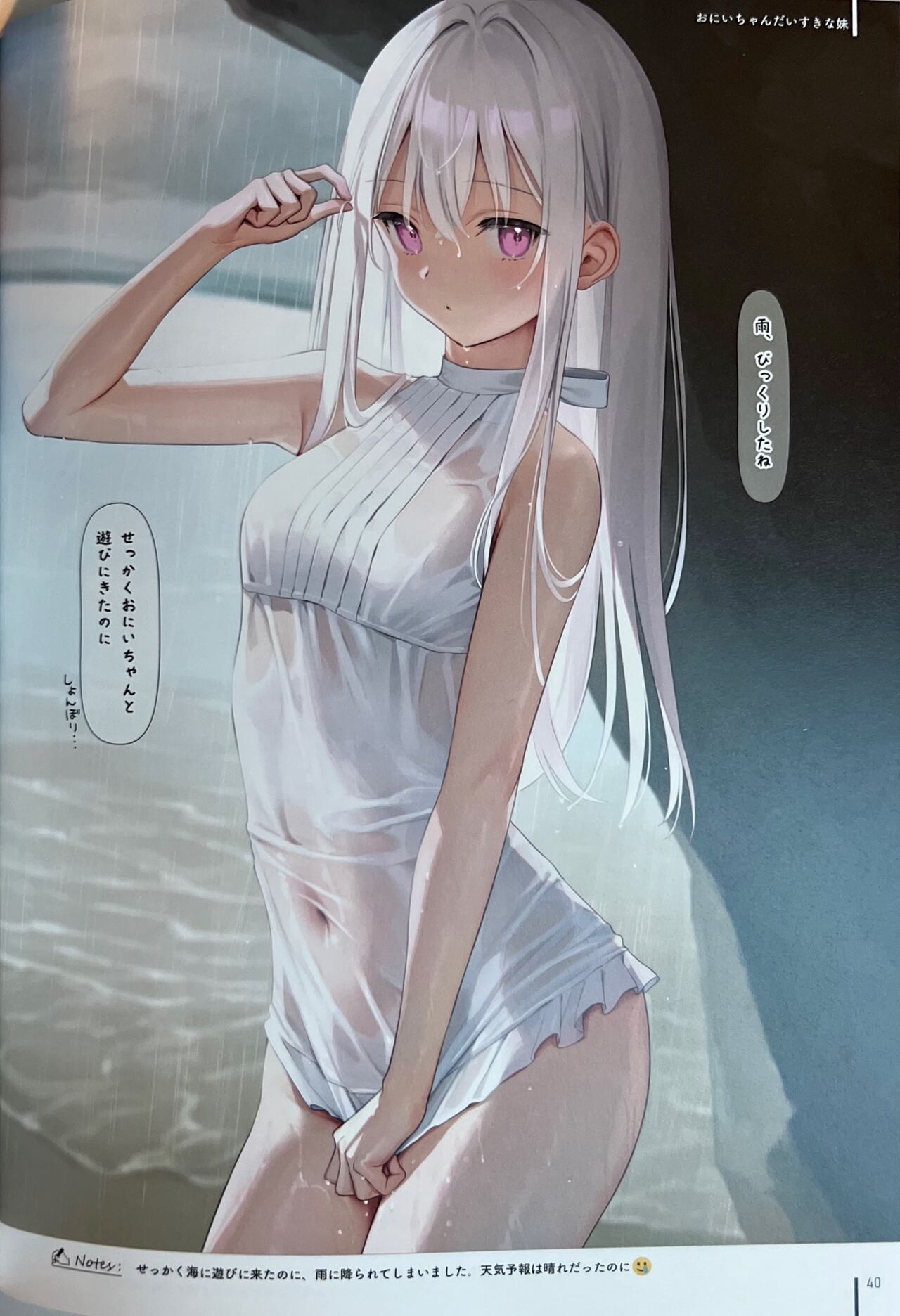 [MIGNON WORKS (mignon)] Nure Onaka Soushuuhen numero di immagine  41