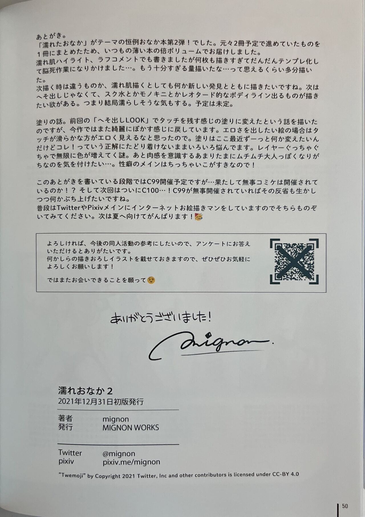 [MIGNON WORKS (mignon)] Nure Onaka Soushuuhen numero di immagine  51