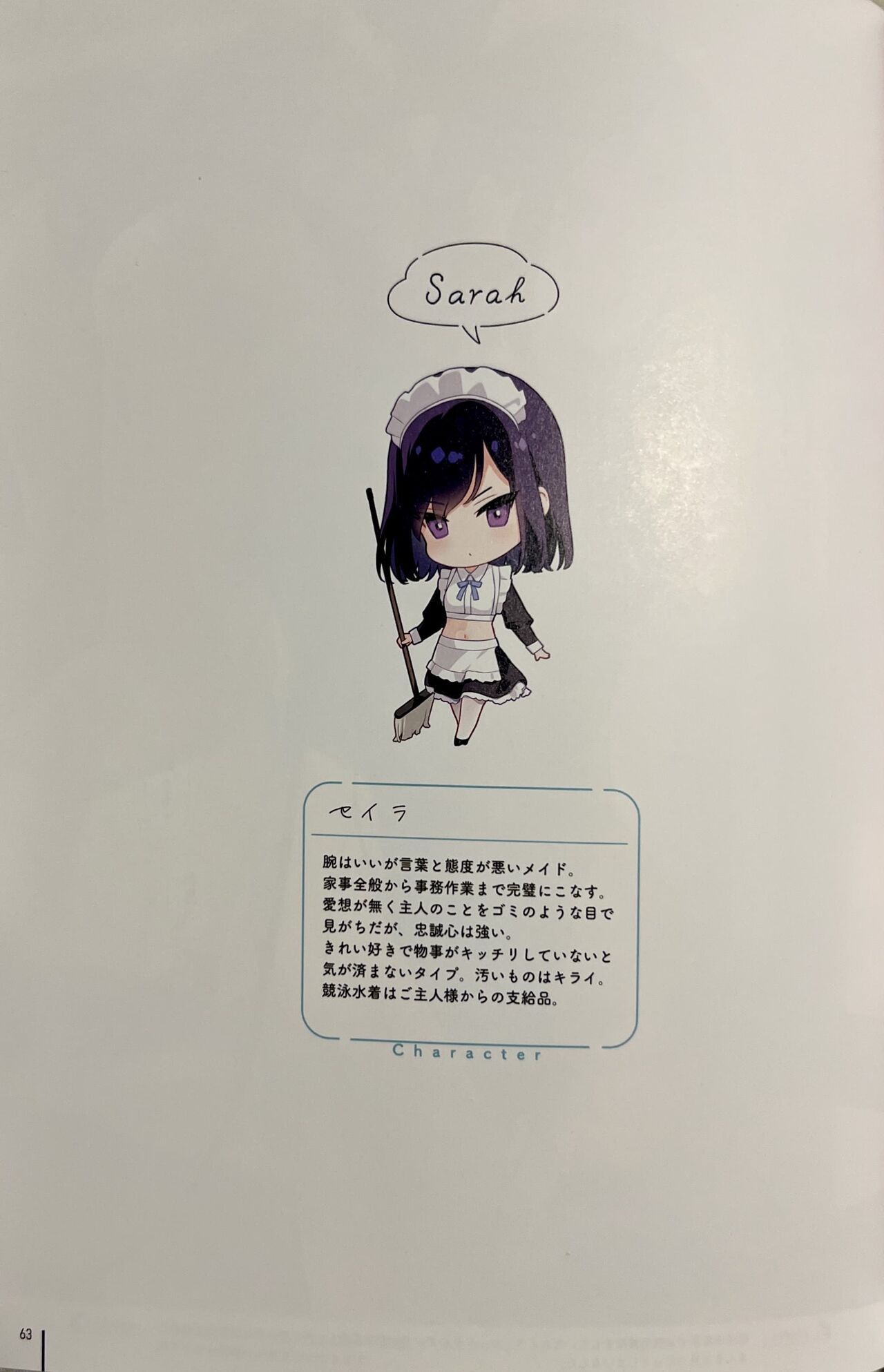 [MIGNON WORKS (mignon)] Nure Onaka Soushuuhen numero di immagine  63