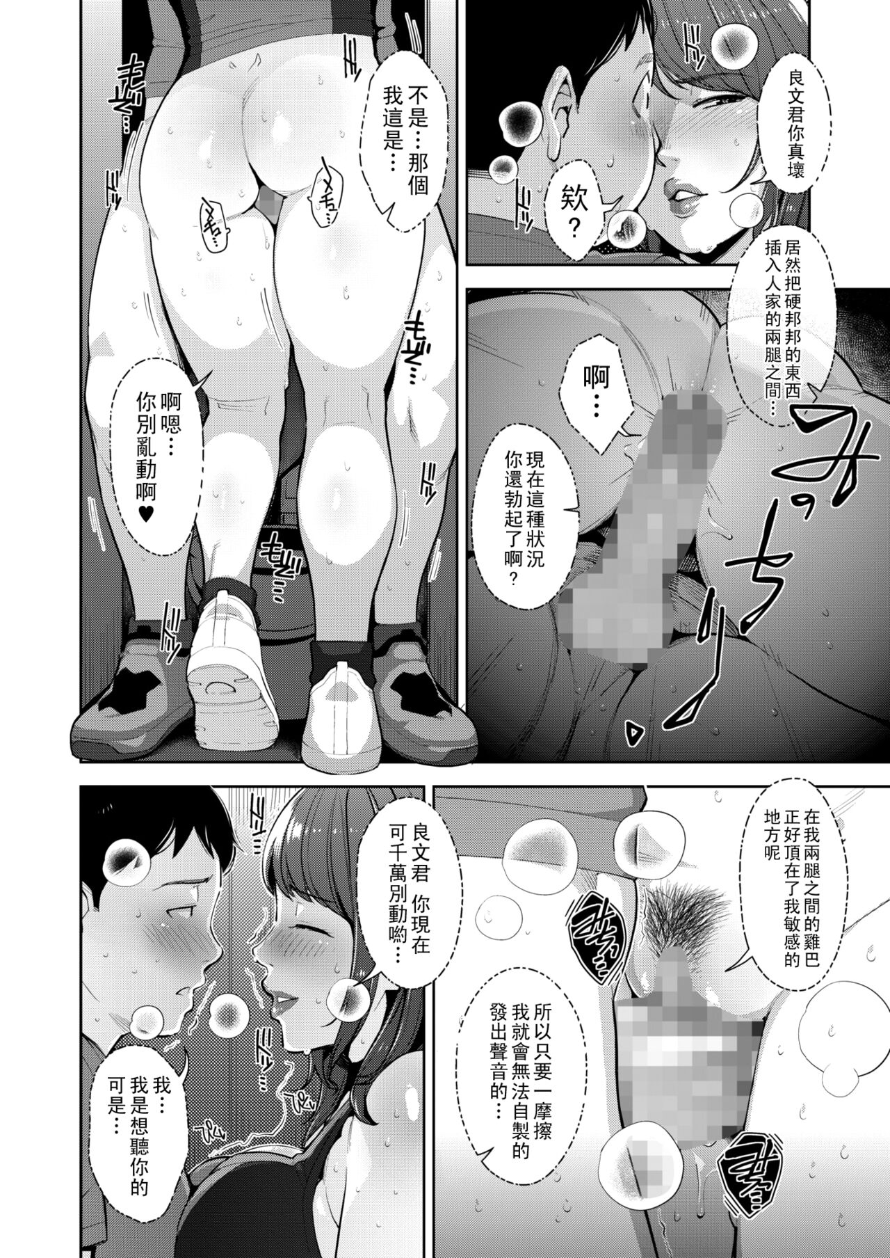 [すぎぢー] フィジカルーム（Chinese） numero di immagine  16