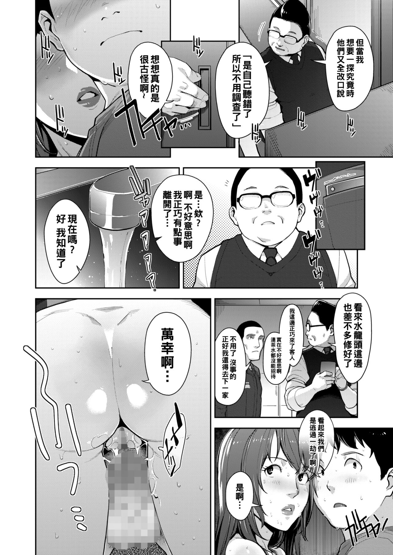 [すぎぢー] フィジカルーム（Chinese） numero di immagine  18