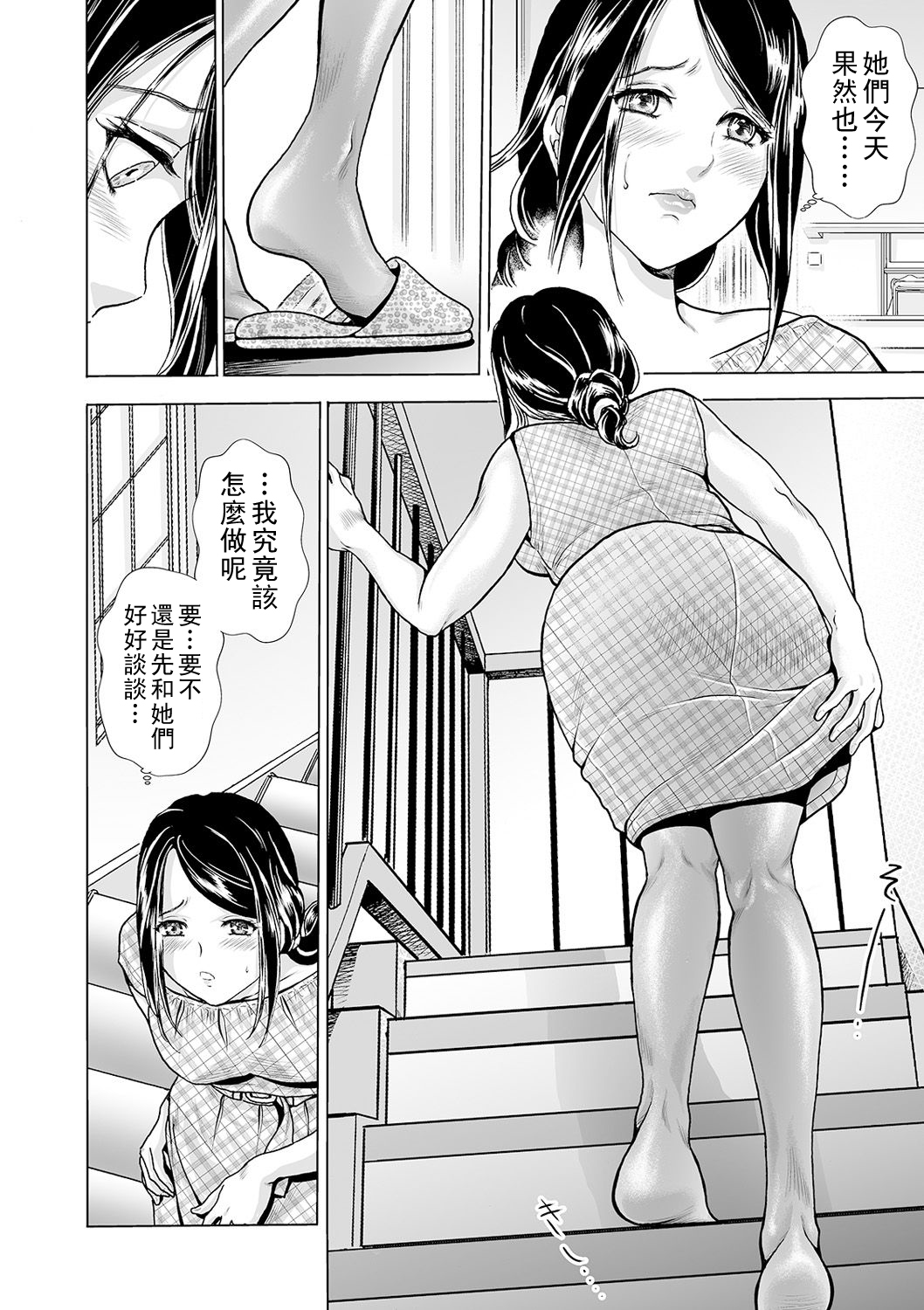 [ふじたじゅん] 母親の仮面 〜娘カレシをNTR〜 Scene.1（Chinese） numero di immagine  14