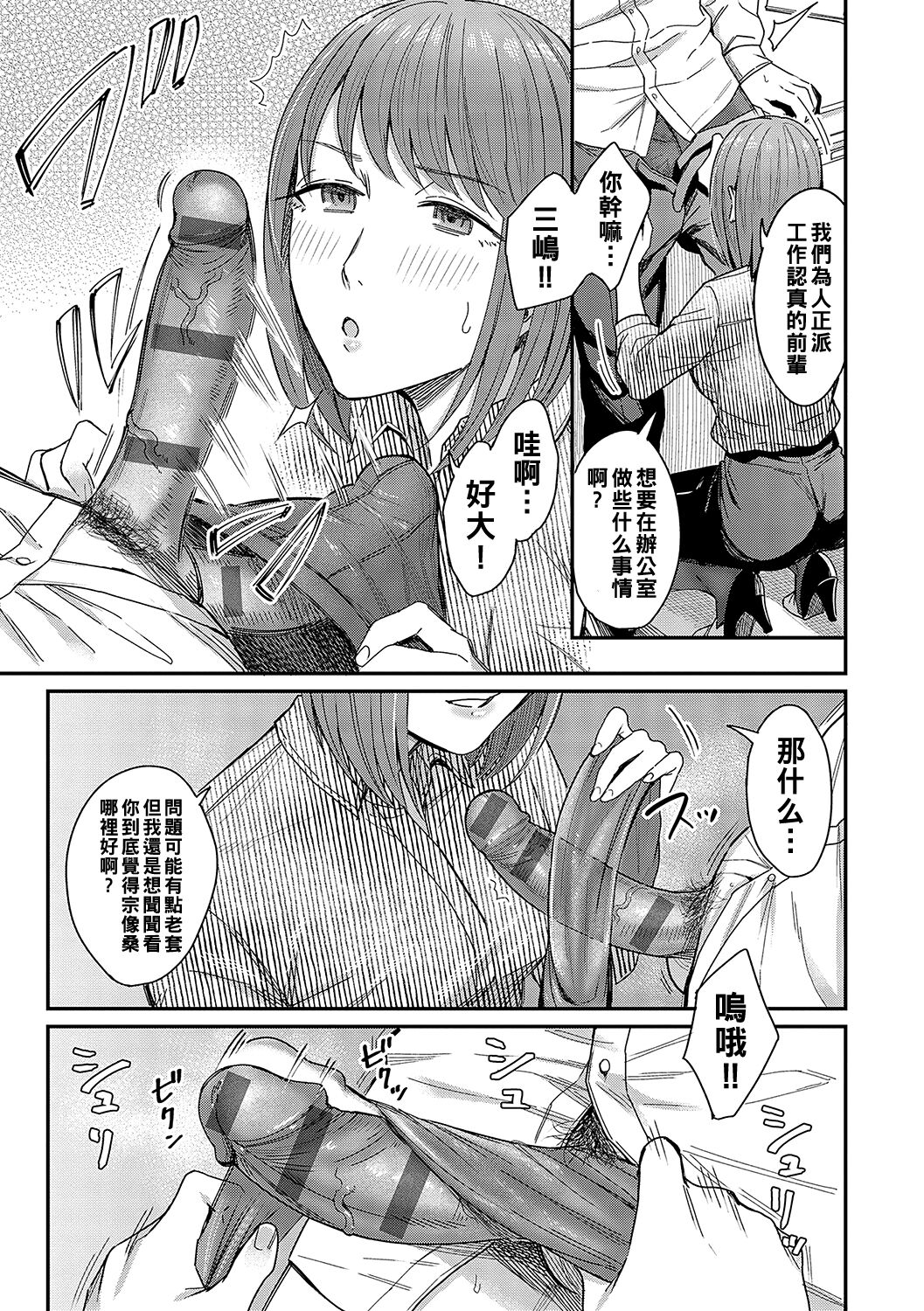 [犬上いの字] 魔が差し彼女がささやく（Chinese） numero di immagine  7