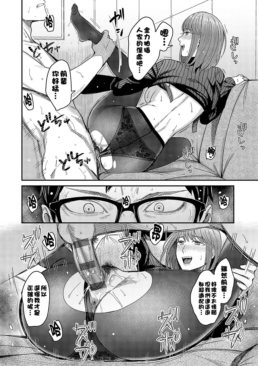 [犬上いの字] 魔が差し彼女がささやく（Chinese） numero di immagine  24