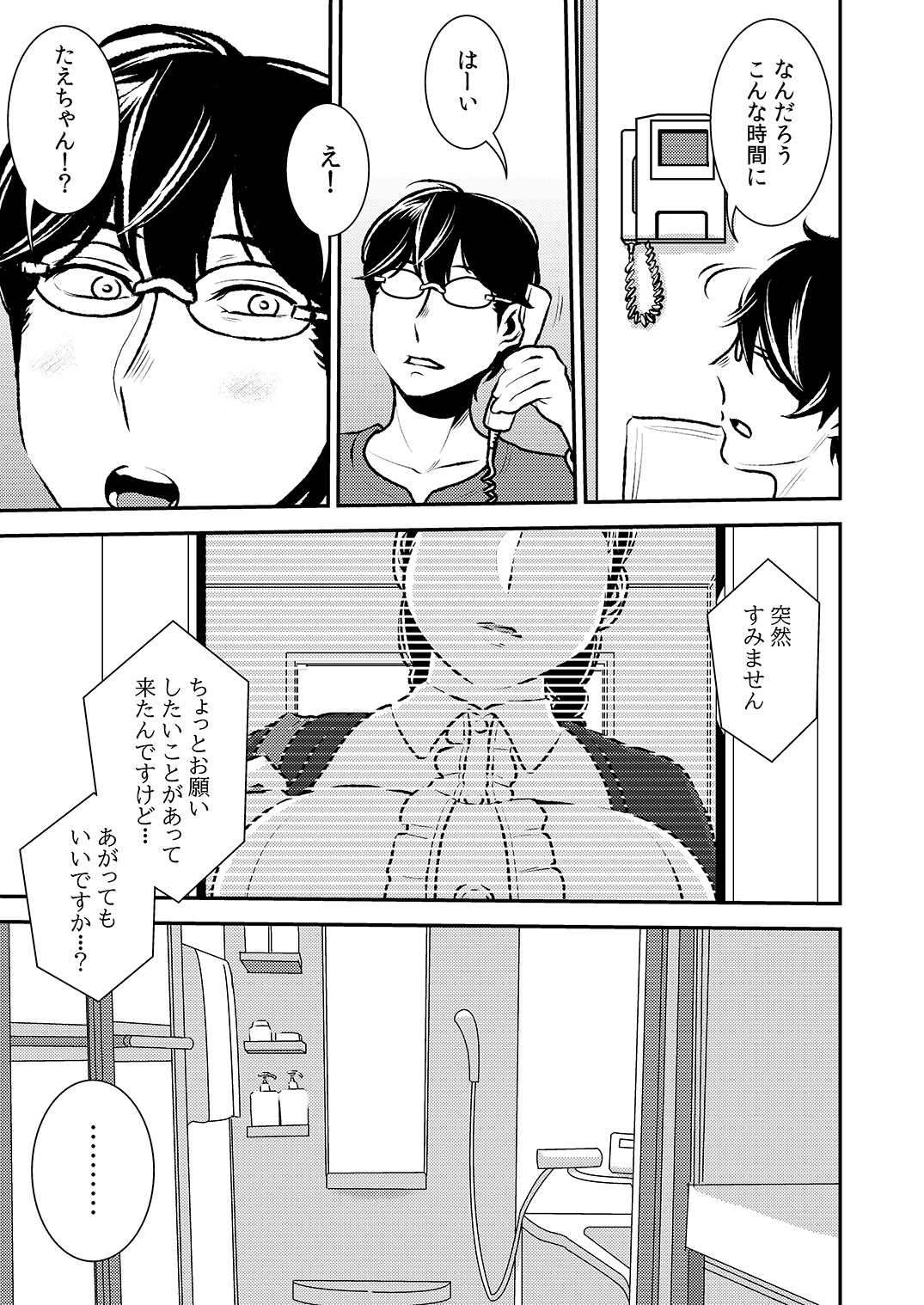 [Otokonoko to Onnanoko (Sasaki Saki)] Makura Idol femdom! 2 图片编号 10