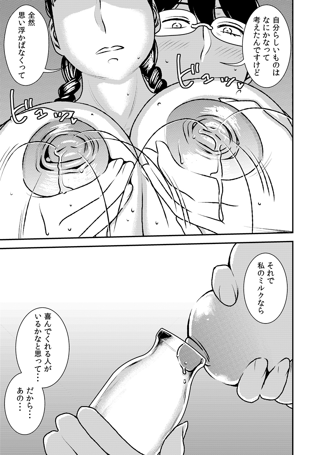 [Otokonoko to Onnanoko (Sasaki Saki)] Makura Idol femdom! 2 图片编号 12