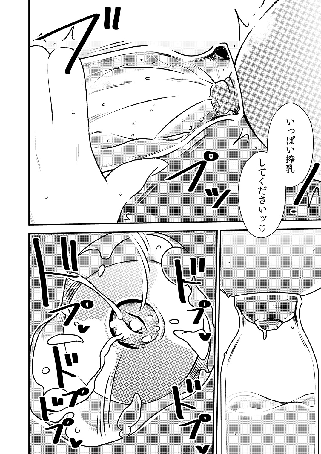 [Otokonoko to Onnanoko (Sasaki Saki)] Makura Idol femdom! 2 图片编号 13