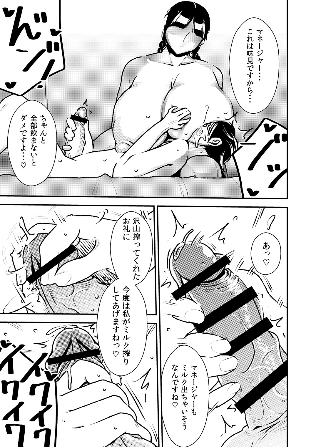 [Otokonoko to Onnanoko (Sasaki Saki)] Makura Idol femdom! 2 图片编号 18