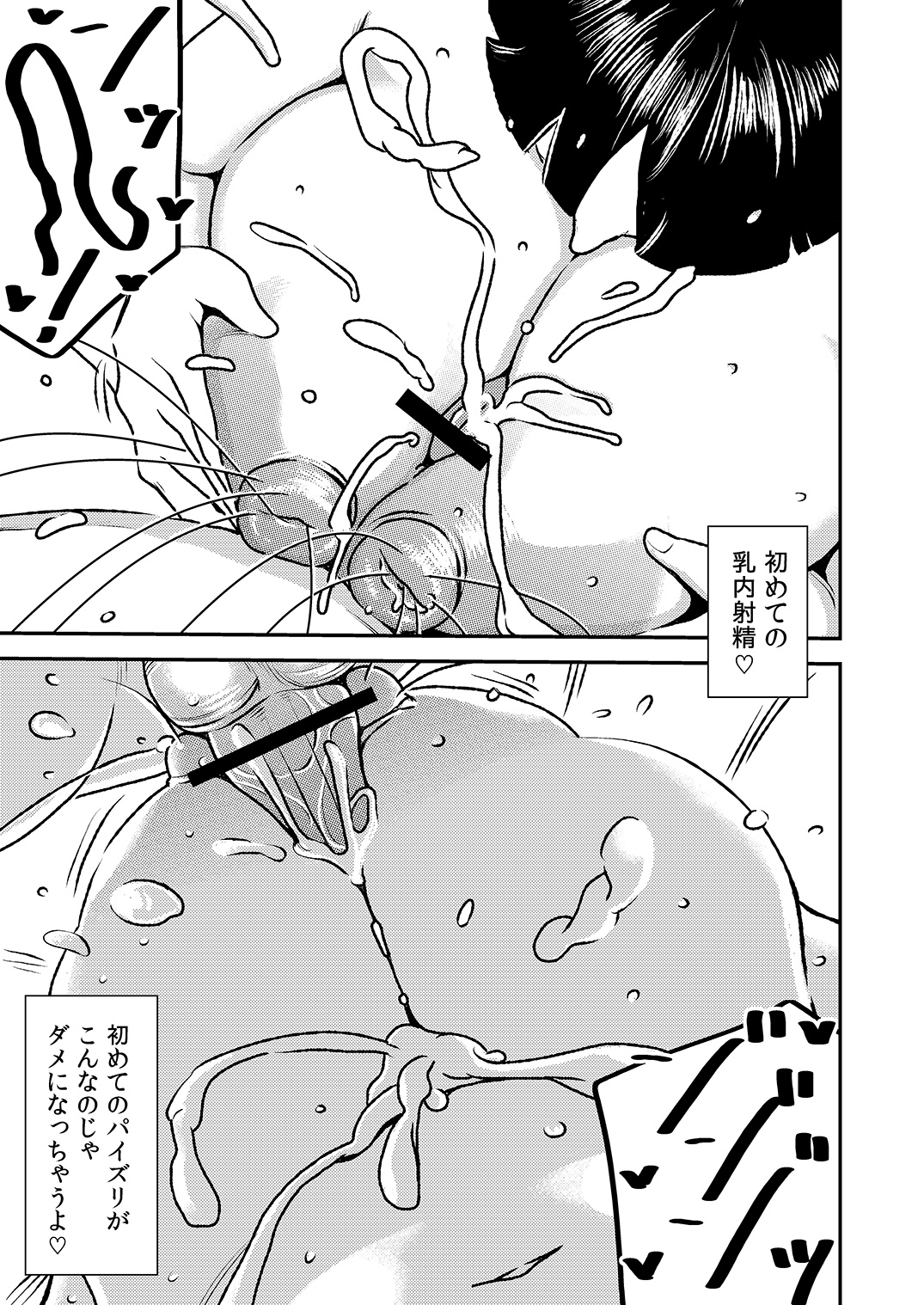 [Otokonoko to Onnanoko (Sasaki Saki)] Makura Idol femdom! 2 图片编号 24