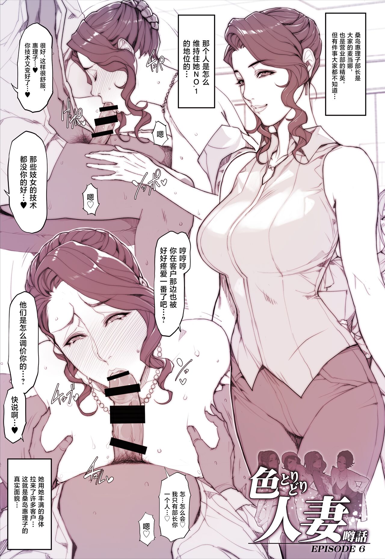 [織田non] 色とりどり人妻噂話[Chinese][不咕鸟汉化组] numero di immagine  3
