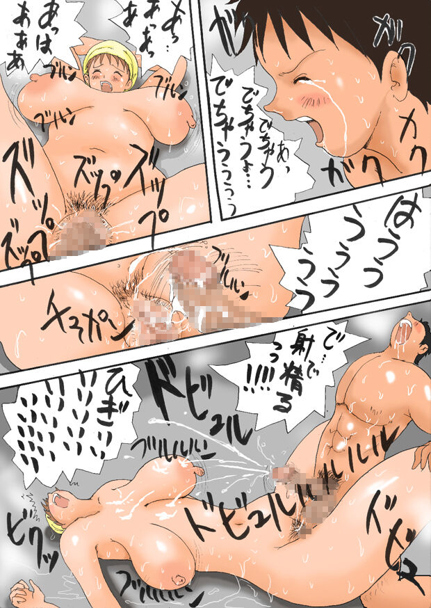 [Takemama Iinkai (Psyco Jenny)] Mama no Oppai Bildnummer 11