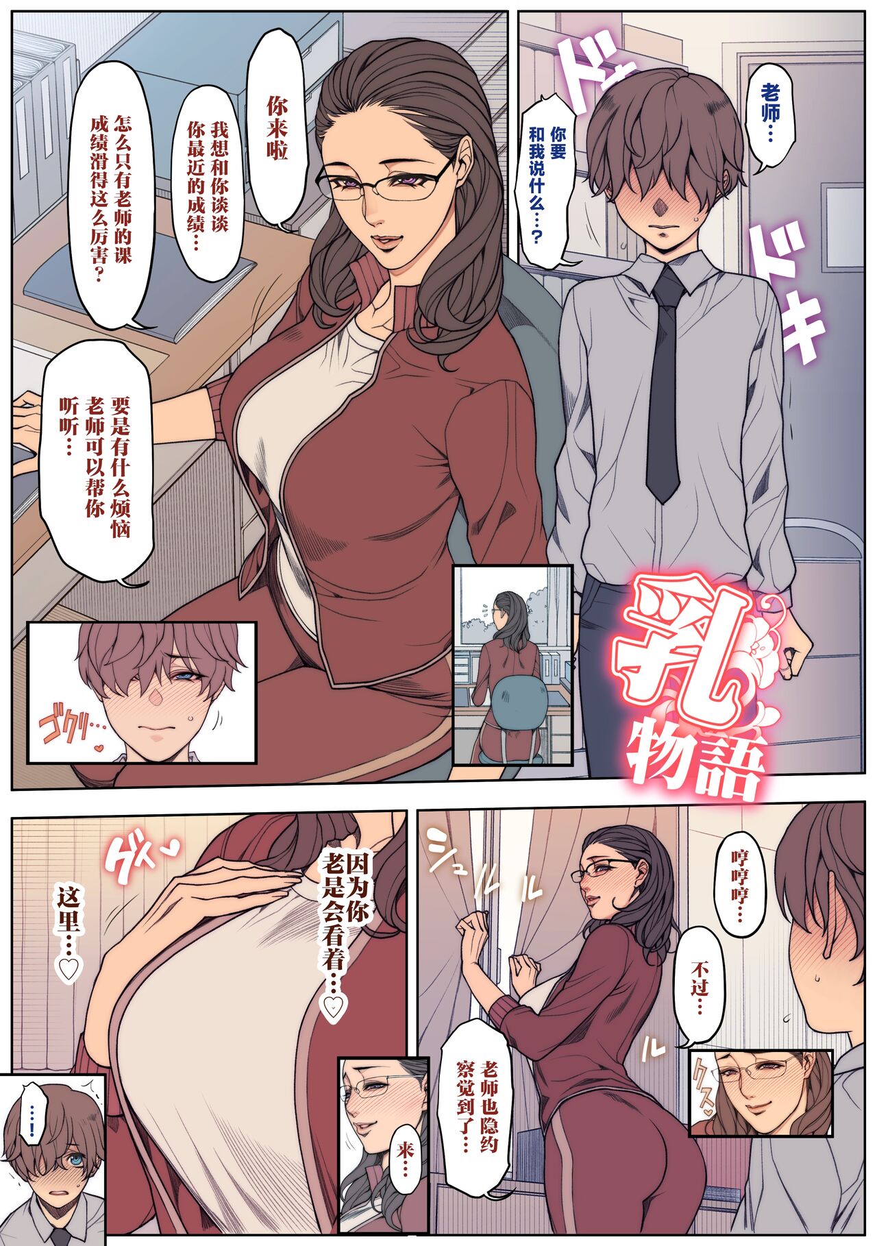 [織田non] 近期odanon汉化 [Chinese][不咕鸟汉化组] image number 56