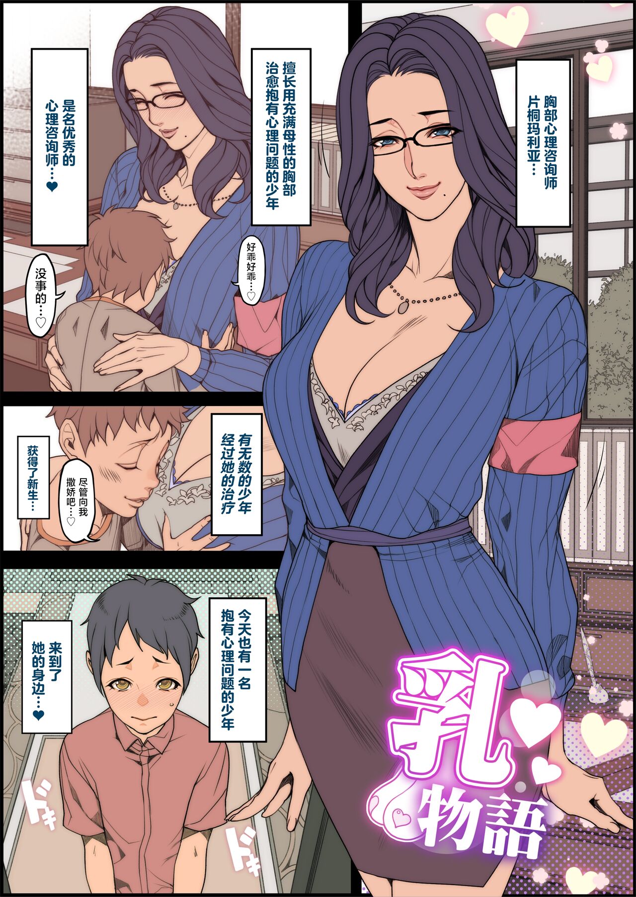 [織田non] 近期odanon汉化 [Chinese][不咕鸟汉化组] image number 79