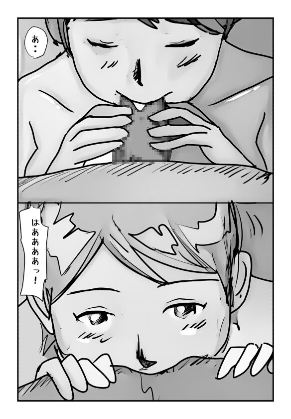 【母子相姦体験】母さんの母乳が止まらなくなりまして。 image number 14