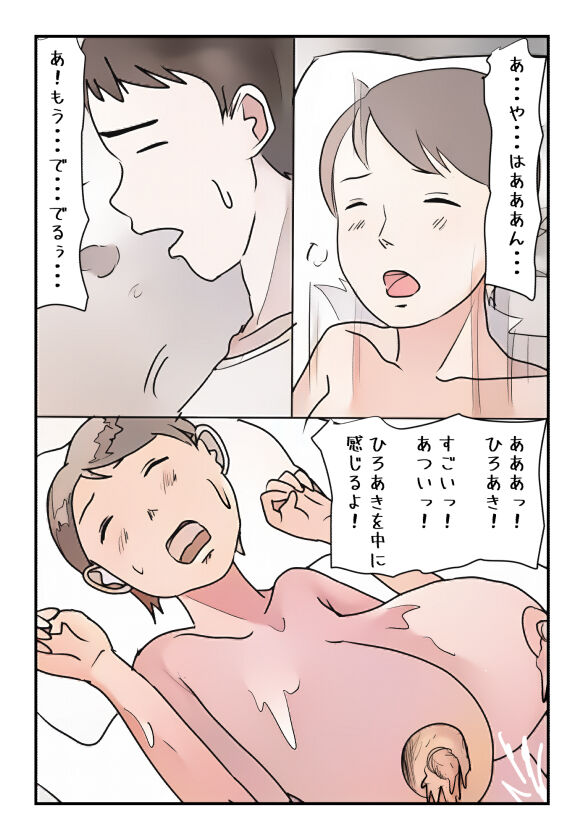 【母子相姦体験】母さんの母乳が止まらなくなりまして。 image number 20