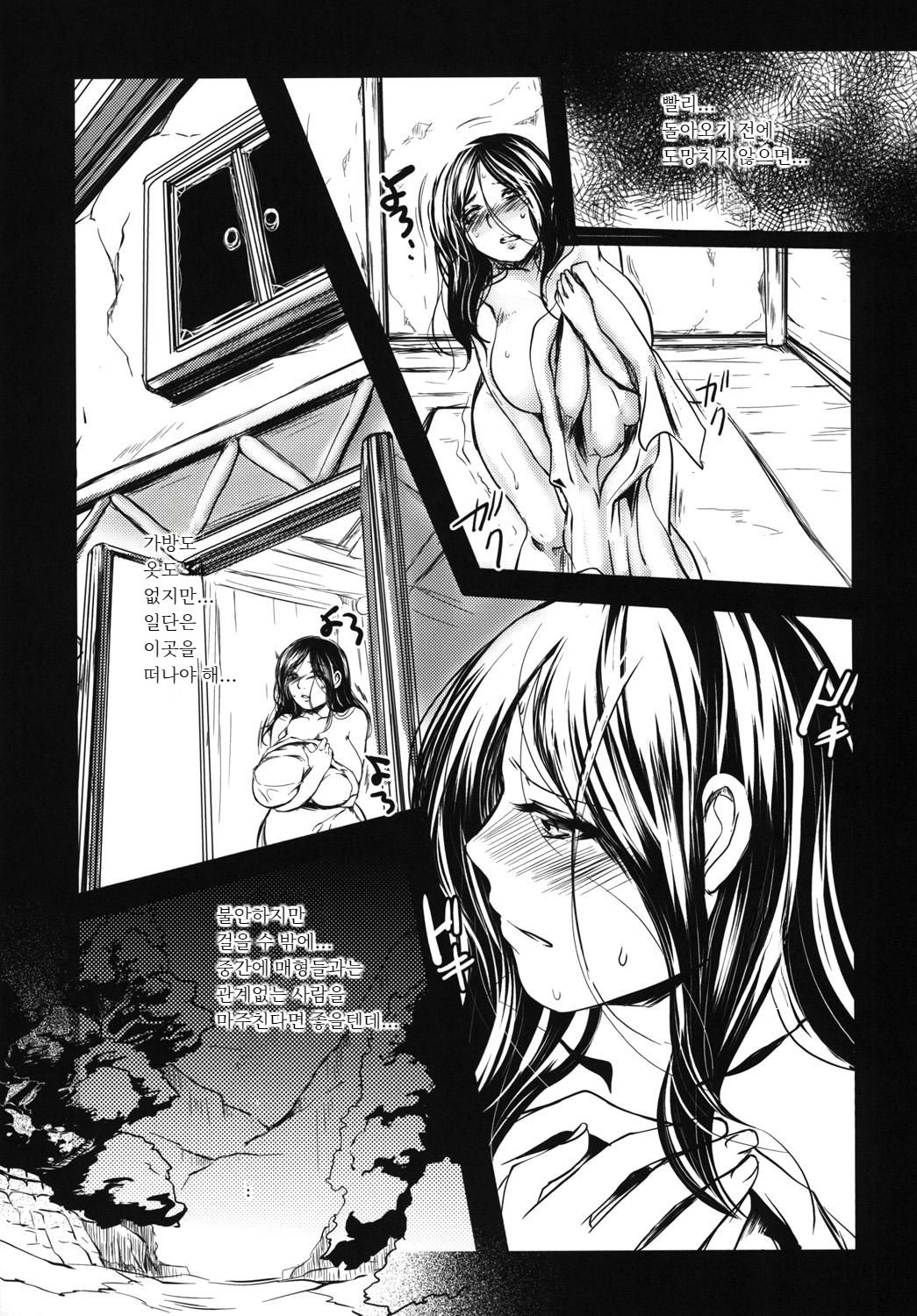 [Aida Mai] Yoku Wana | 욕망의 덫 (Shinzui Miboujin Ver. Vol. 2) [Korean] [Digital] imagen número 17