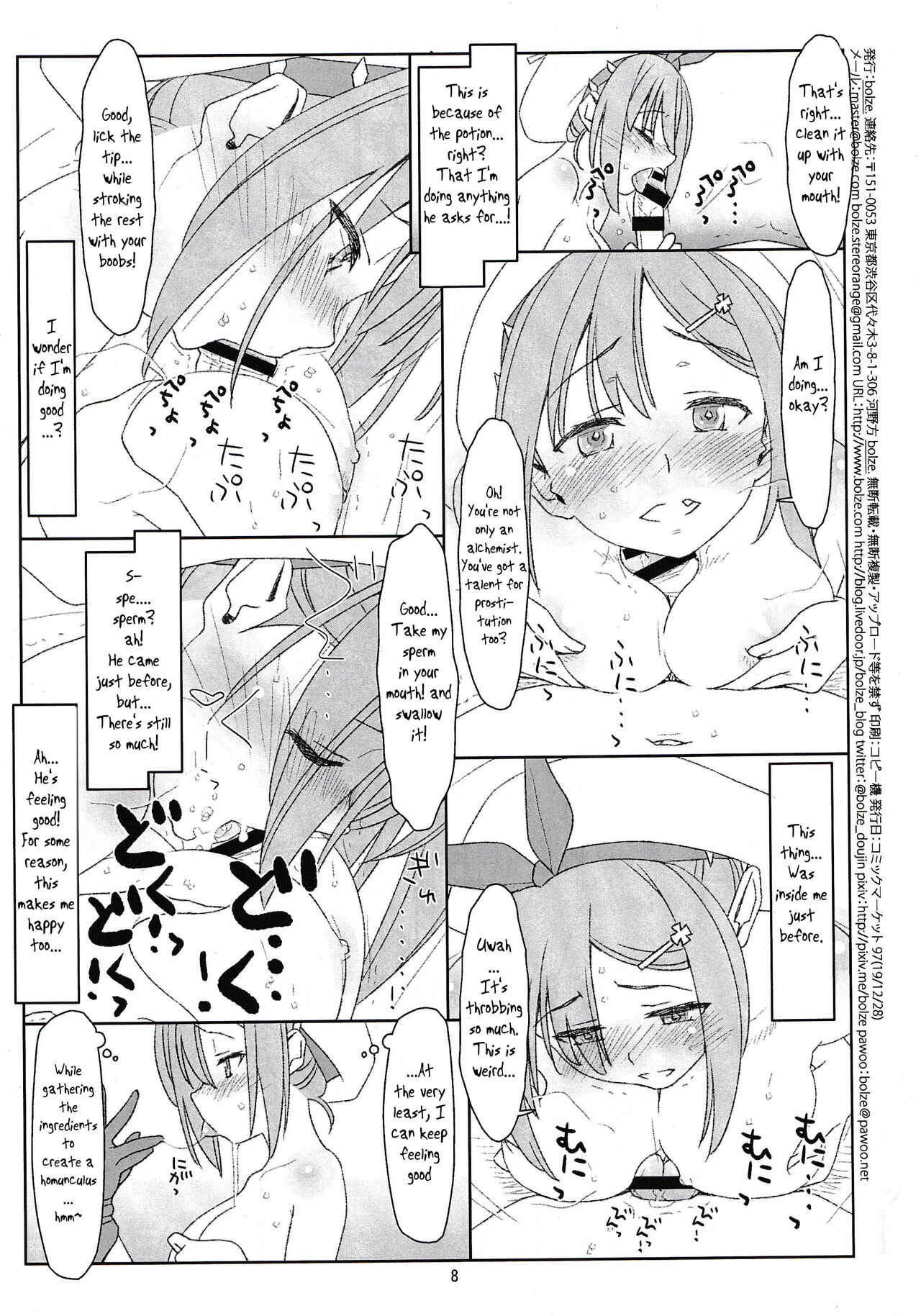 (C97) [bolze. (Maru Mikan)] Shousho no Shoujo to Himitsu no Oshigoto (Ryza no Atelier) [English] [Poranya] image number 8