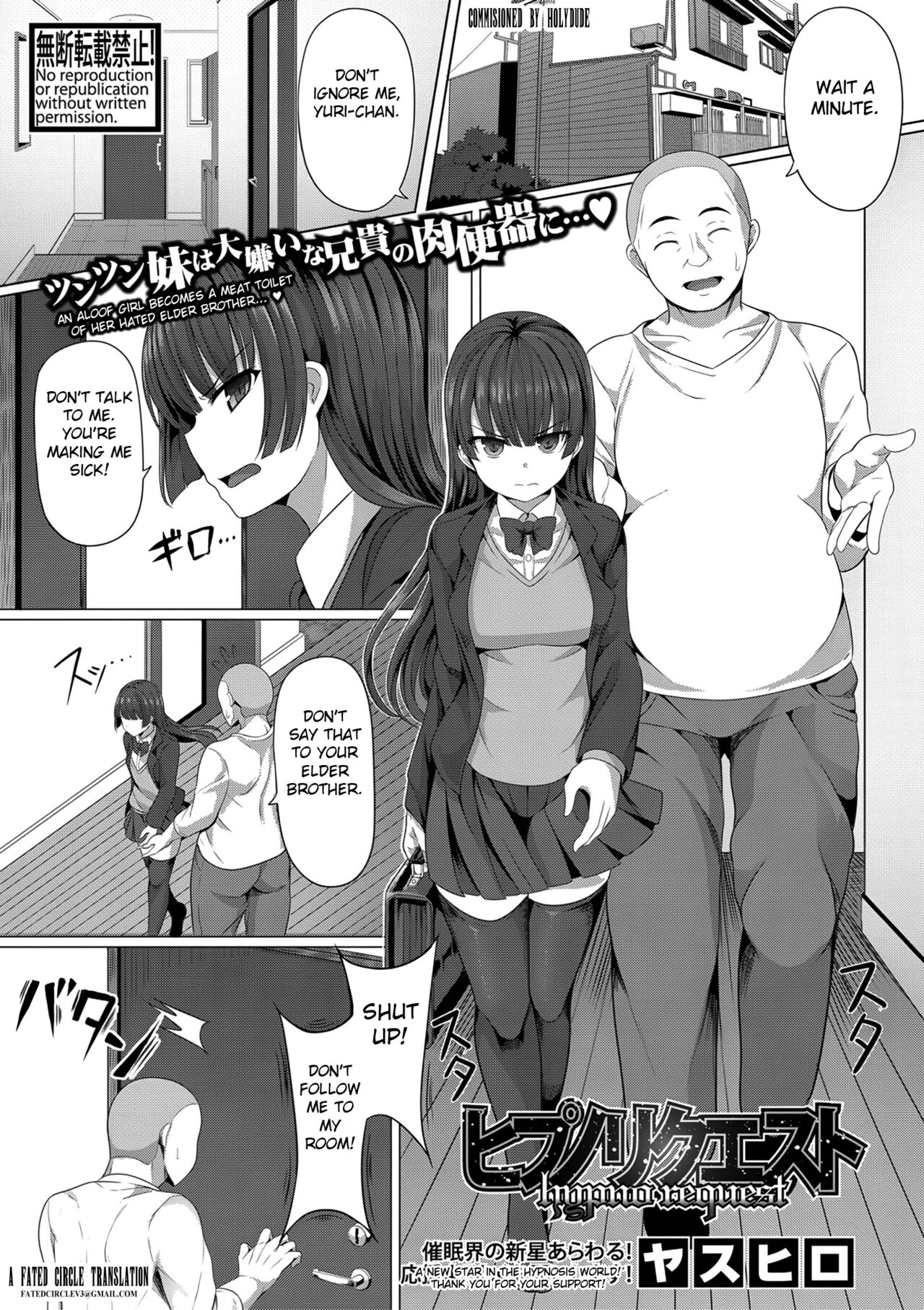 [Yasuhiro] Hypno Request   (COMIC Shingeki 2021-05) [English] [Fated Circle] [Digital] Bildnummer 1