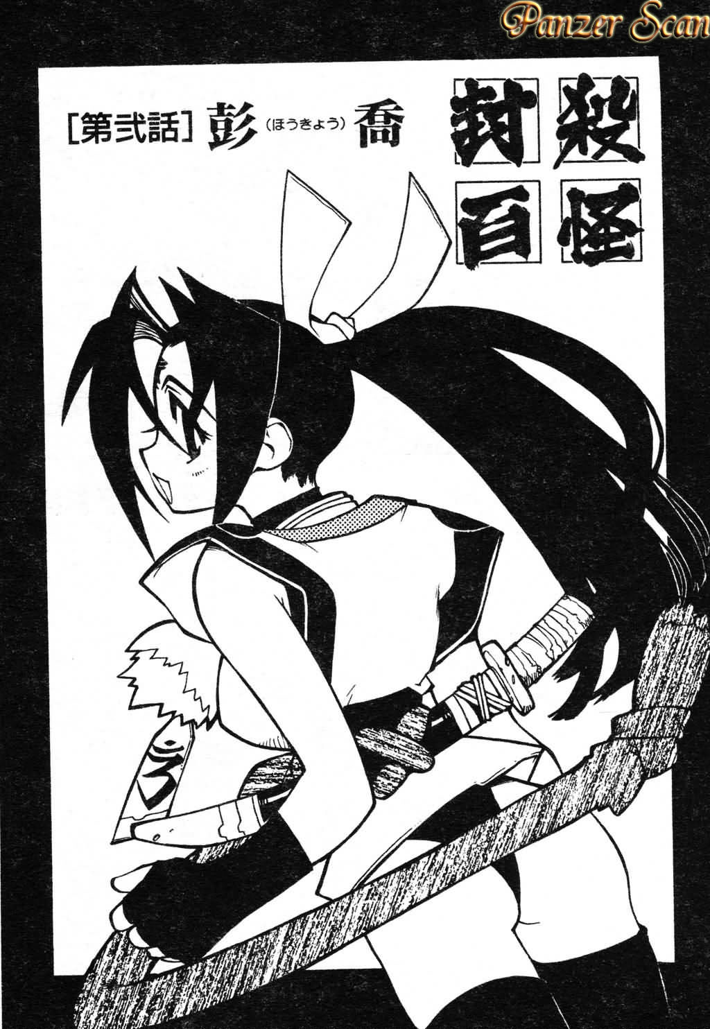 [Fujimoto Hideaki] Fuusatsu Hyakke [Chinese] image number 30