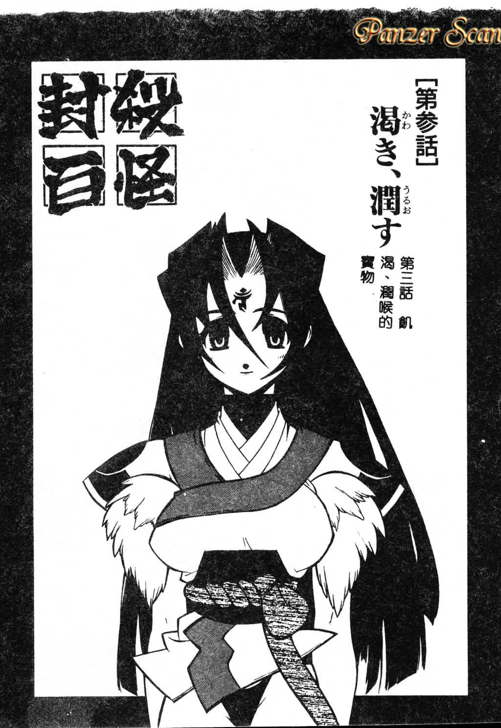 [Fujimoto Hideaki] Fuusatsu Hyakke [Chinese] image number 42