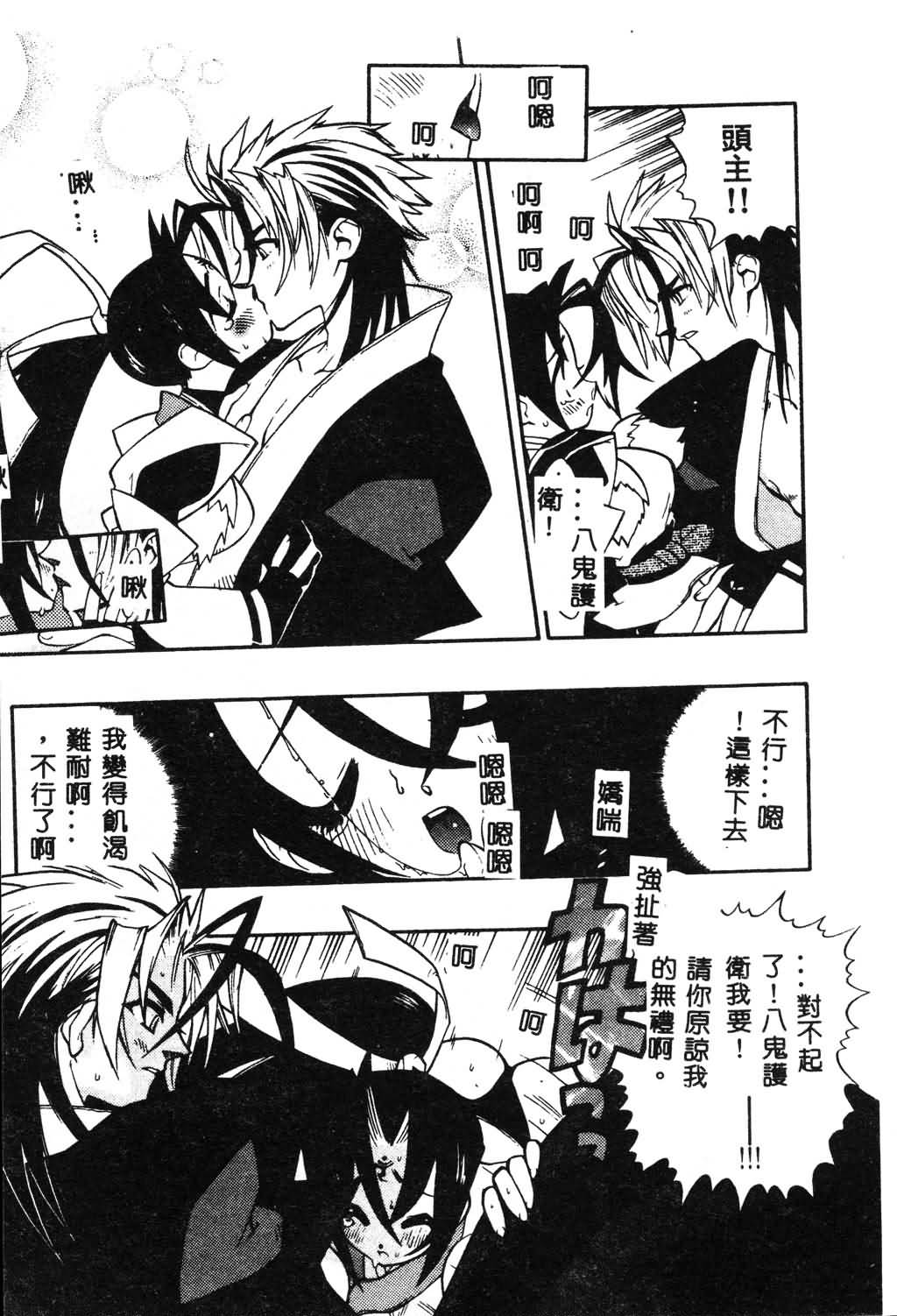 [Fujimoto Hideaki] Fuusatsu Hyakke [Chinese] image number 48