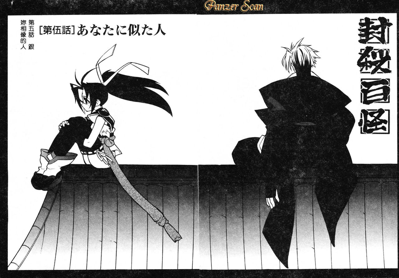 [Fujimoto Hideaki] Fuusatsu Hyakke [Chinese] image number 83