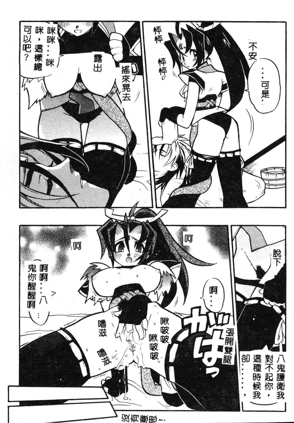 [Fujimoto Hideaki] Fuusatsu Hyakke [Chinese] image number 87