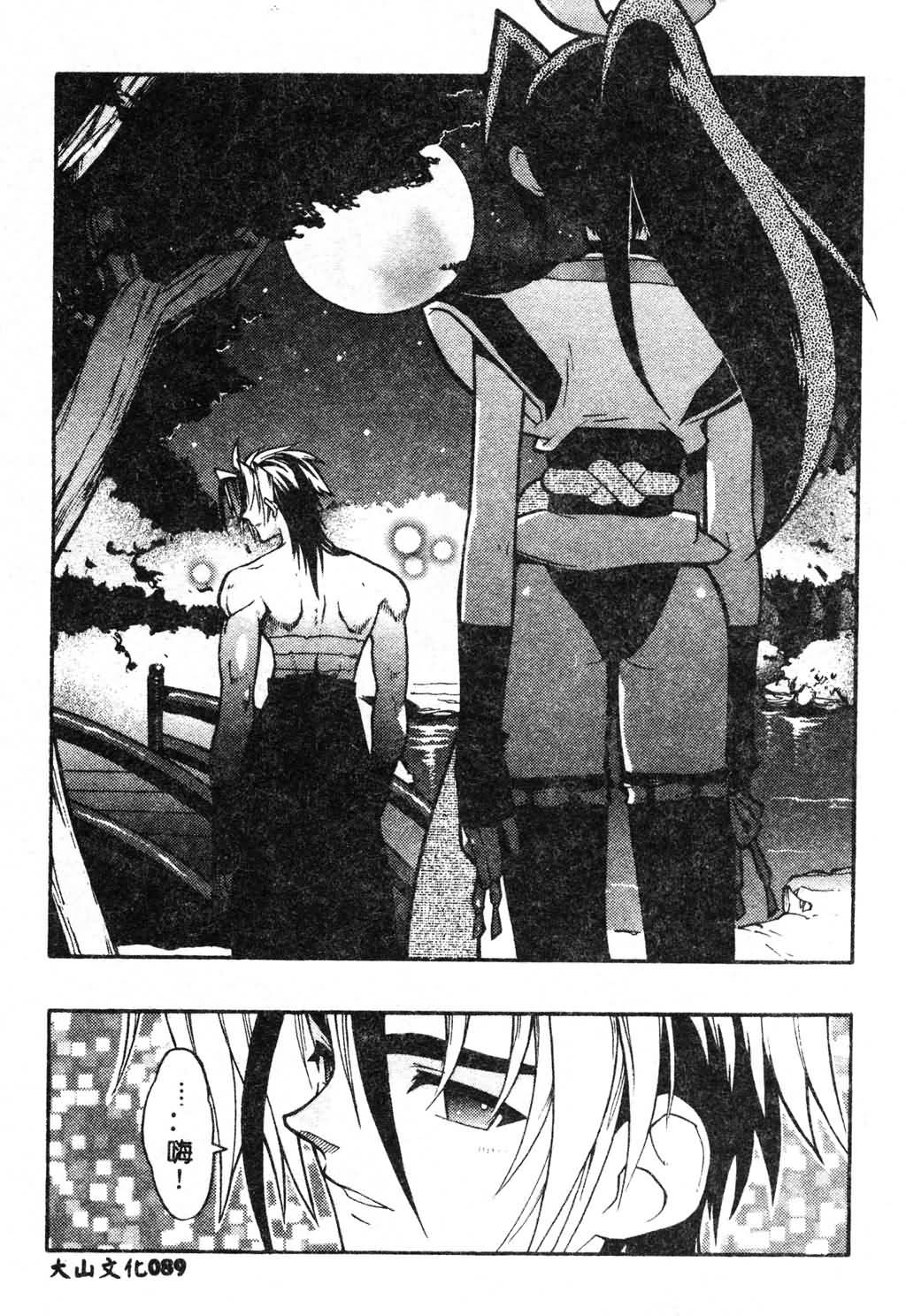 [Fujimoto Hideaki] Fuusatsu Hyakke [Chinese] image number 89