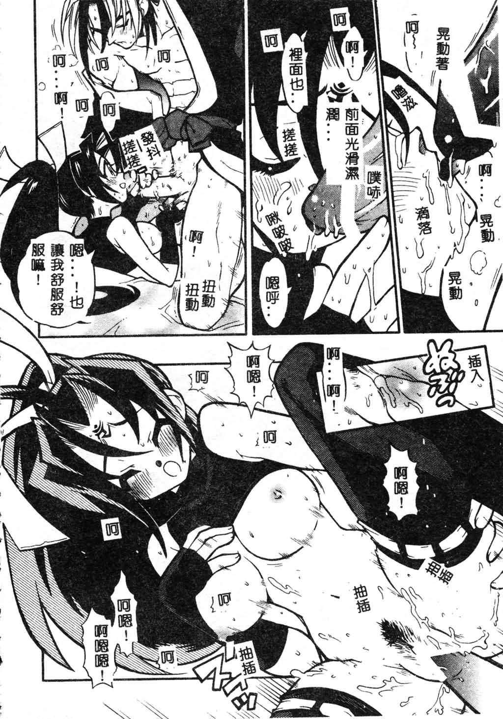 [Fujimoto Hideaki] Fuusatsu Hyakke [Chinese] image number 100