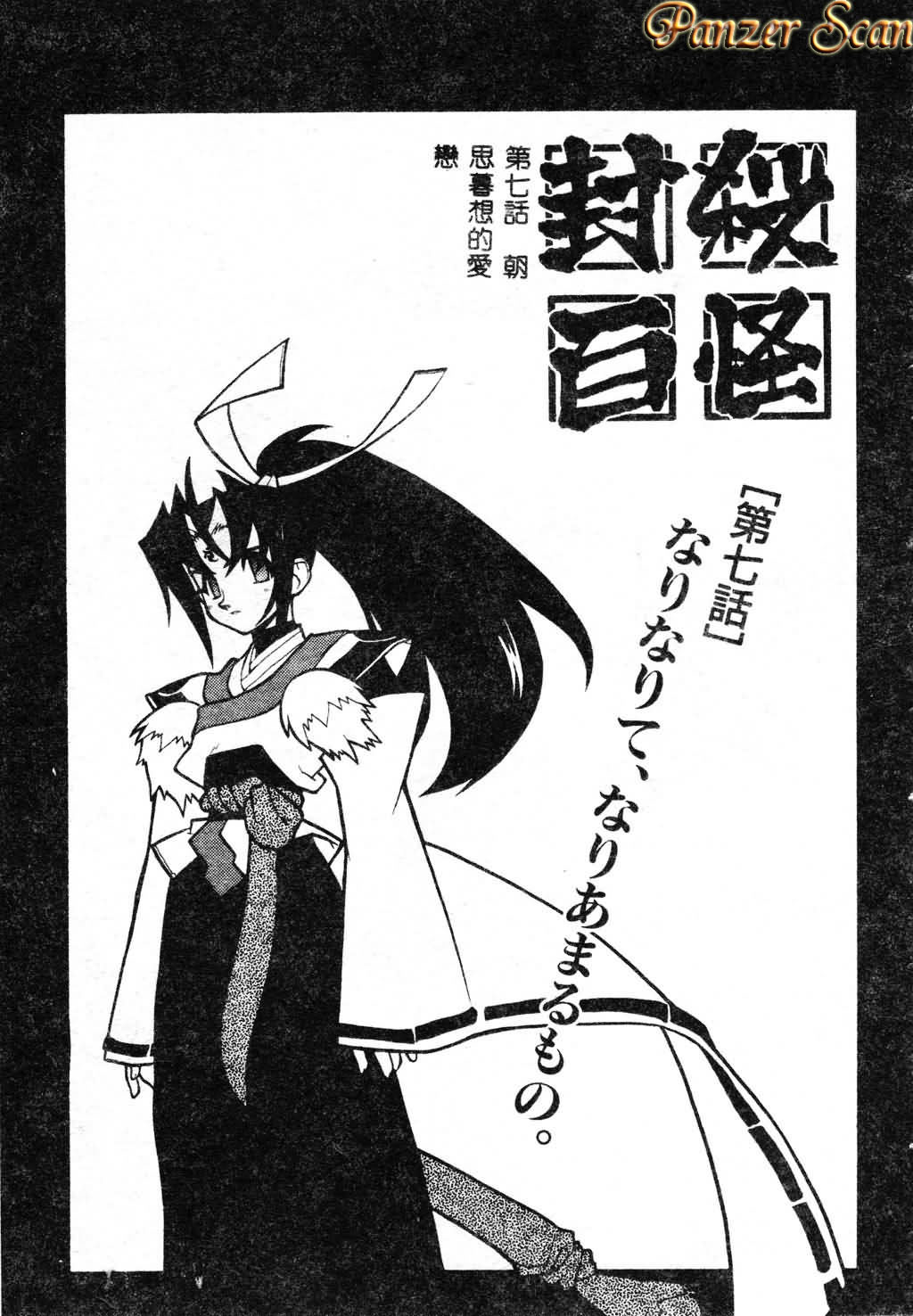 [Fujimoto Hideaki] Fuusatsu Hyakke [Chinese] image number 117