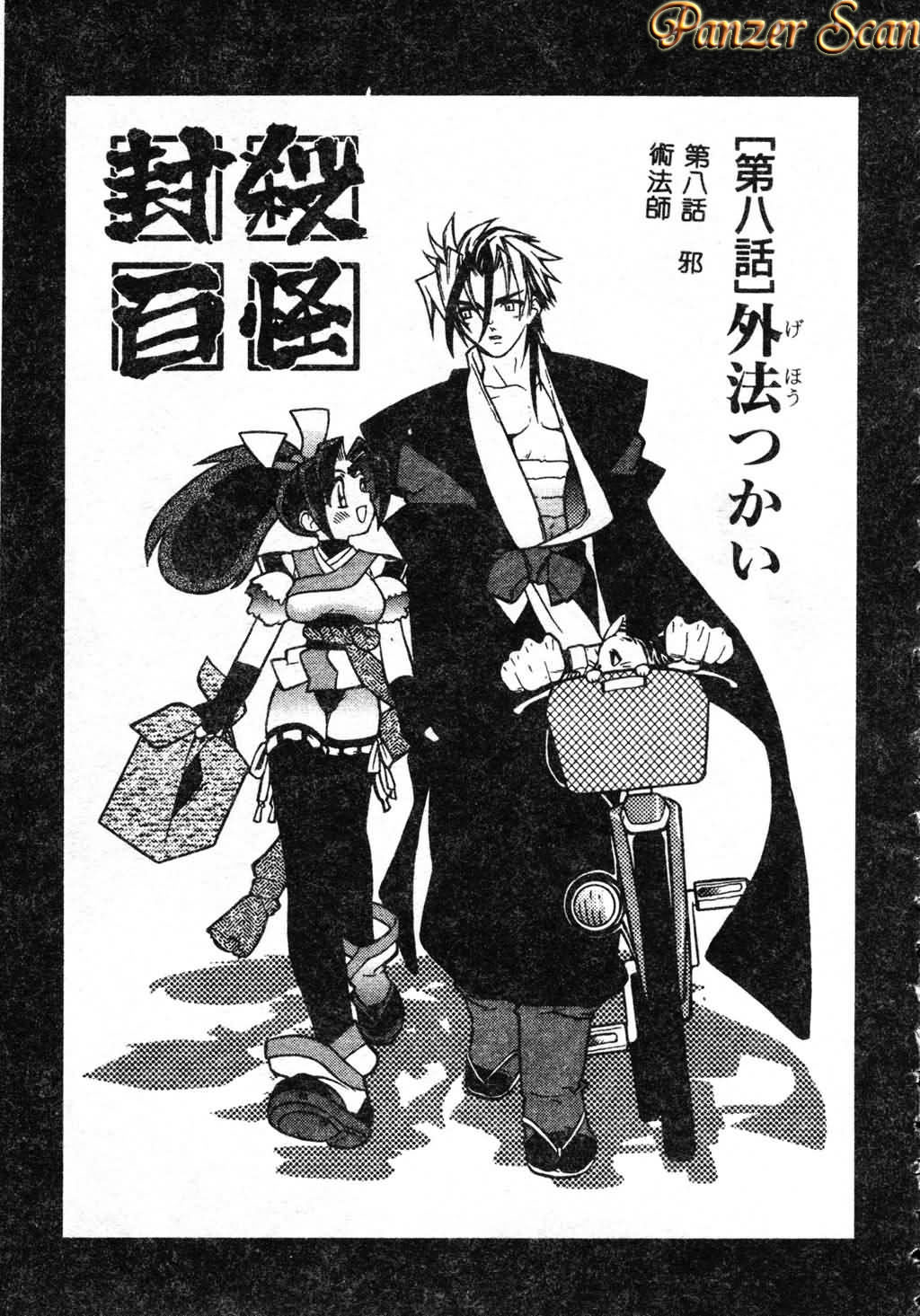 [Fujimoto Hideaki] Fuusatsu Hyakke [Chinese] image number 125