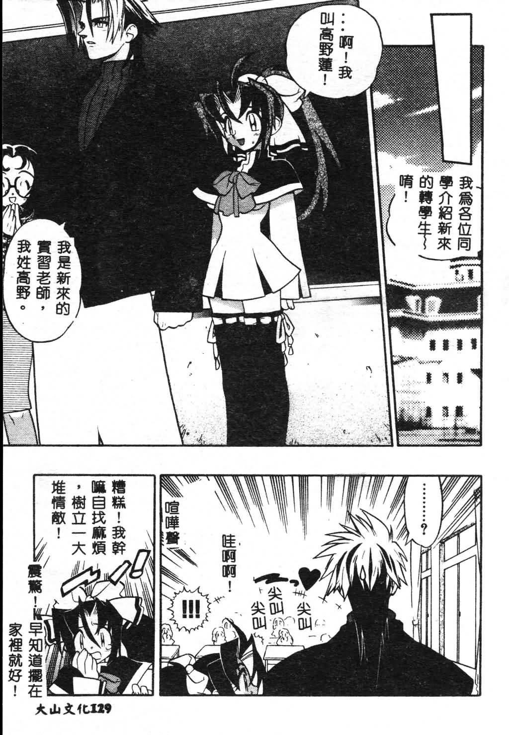 [Fujimoto Hideaki] Fuusatsu Hyakke [Chinese] image number 129