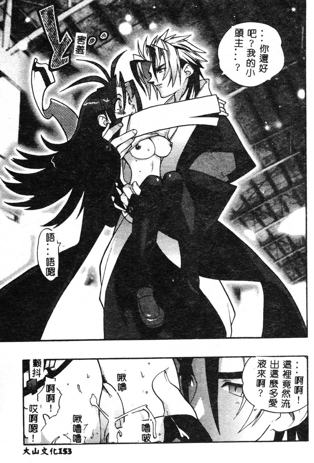 [Fujimoto Hideaki] Fuusatsu Hyakke [Chinese] image number 153