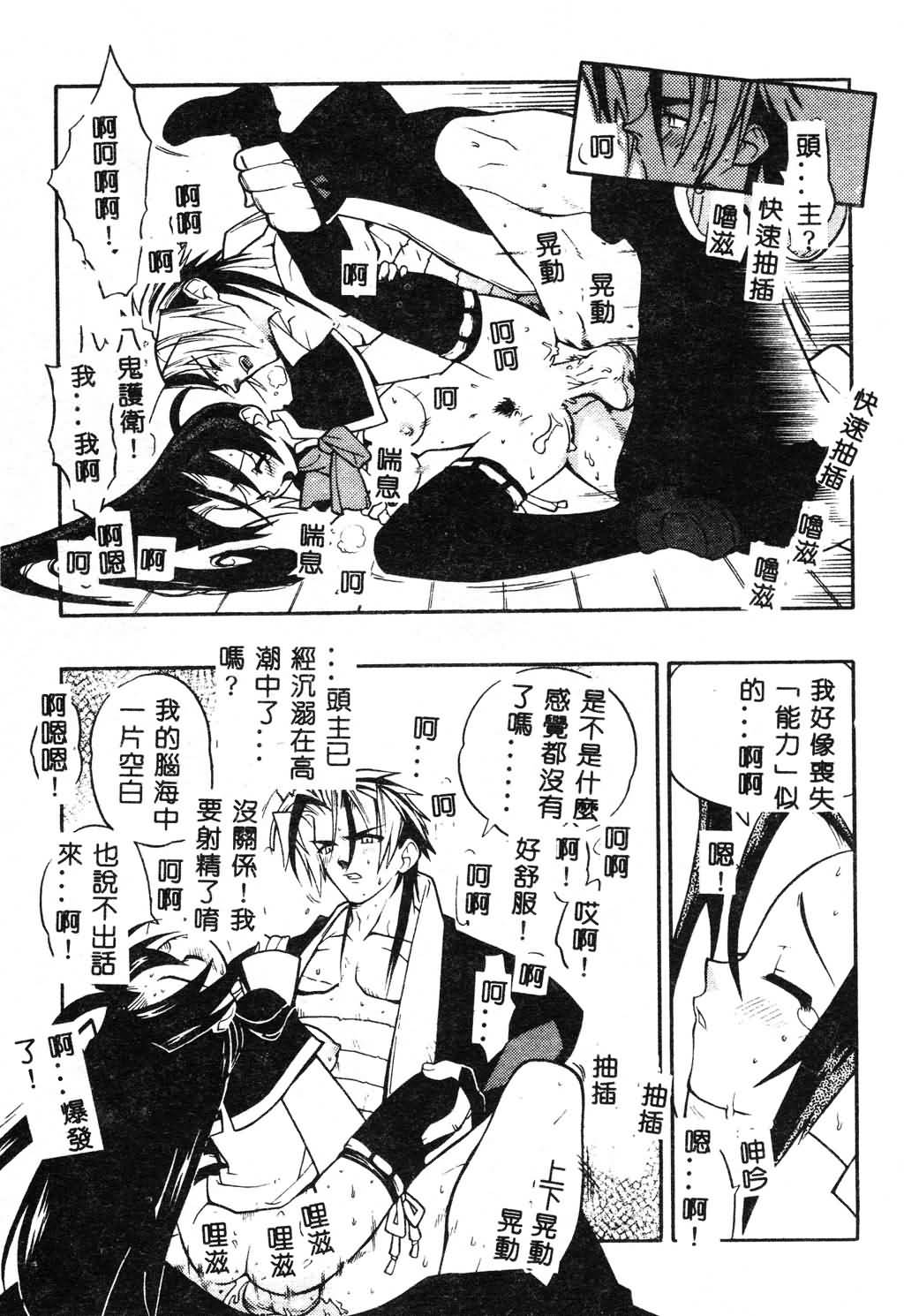 [Fujimoto Hideaki] Fuusatsu Hyakke [Chinese] image number 155