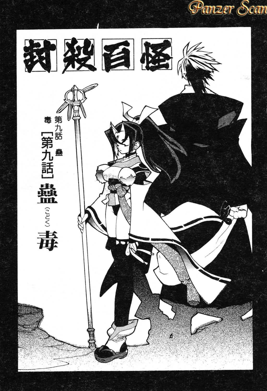 [Fujimoto Hideaki] Fuusatsu Hyakke [Chinese] image number 159