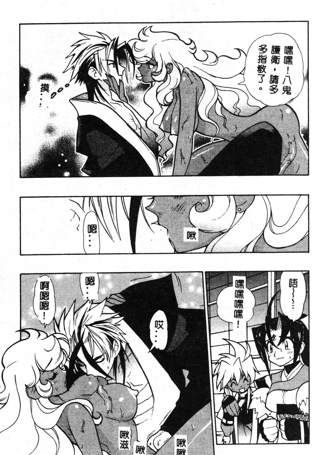 [Fujimoto Hideaki] Fuusatsu Hyakke [Chinese] image number 171